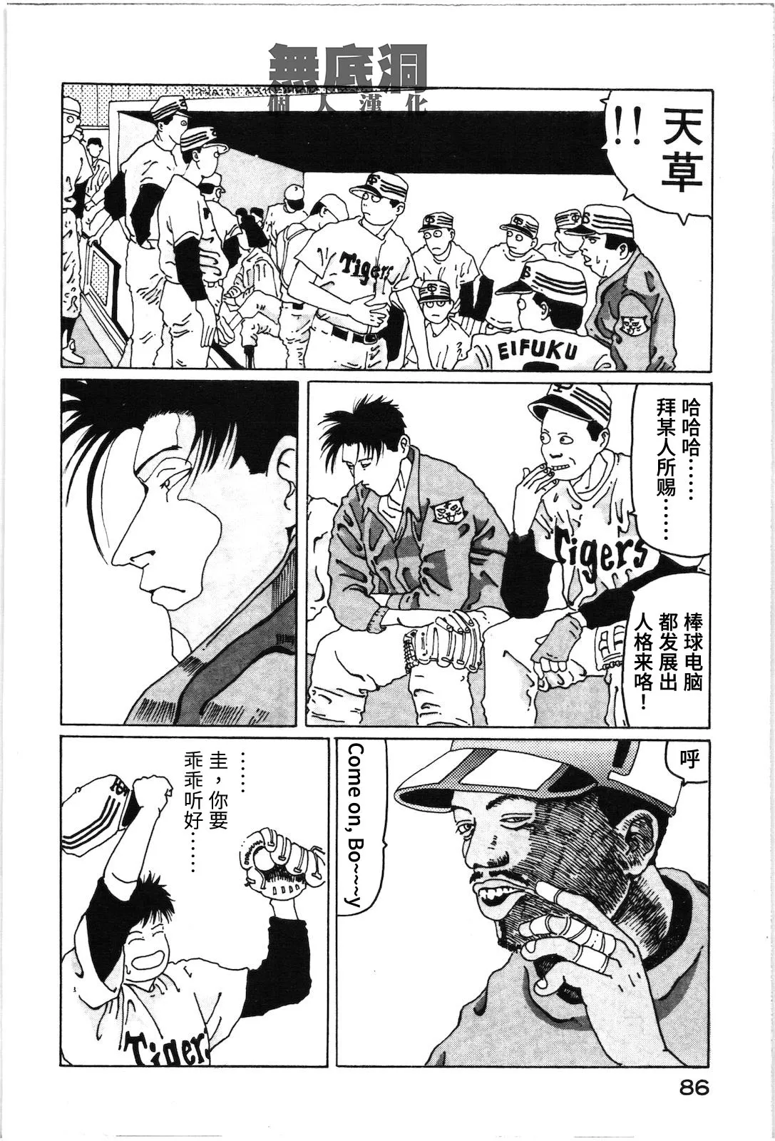 第17话 第4页