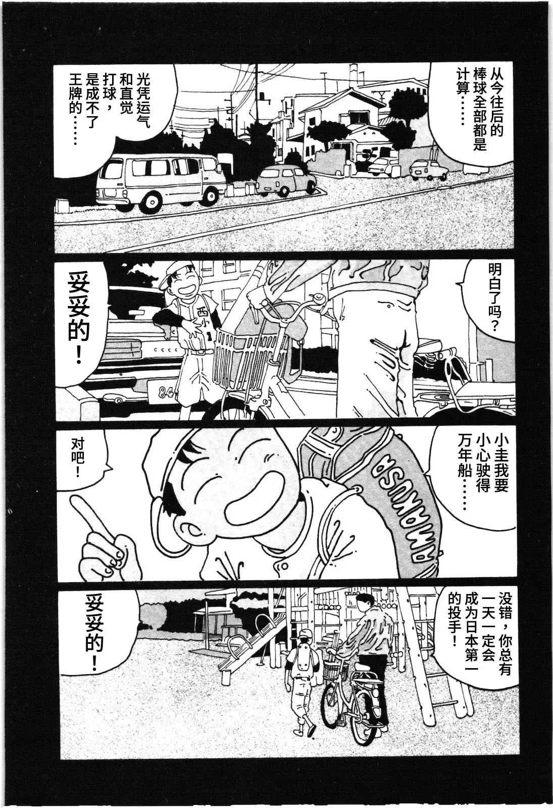 第17话 第5页