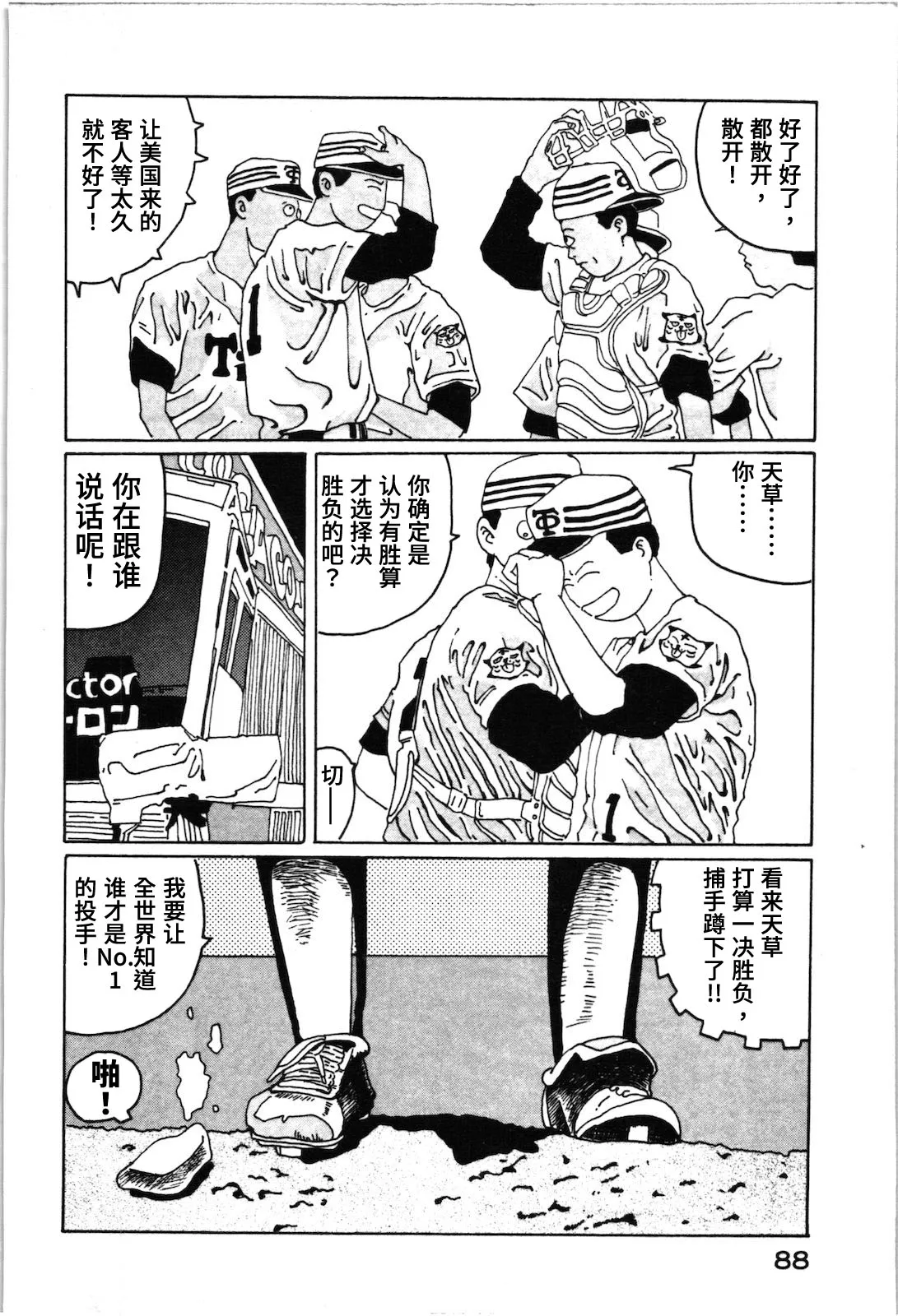 第17话 第6页