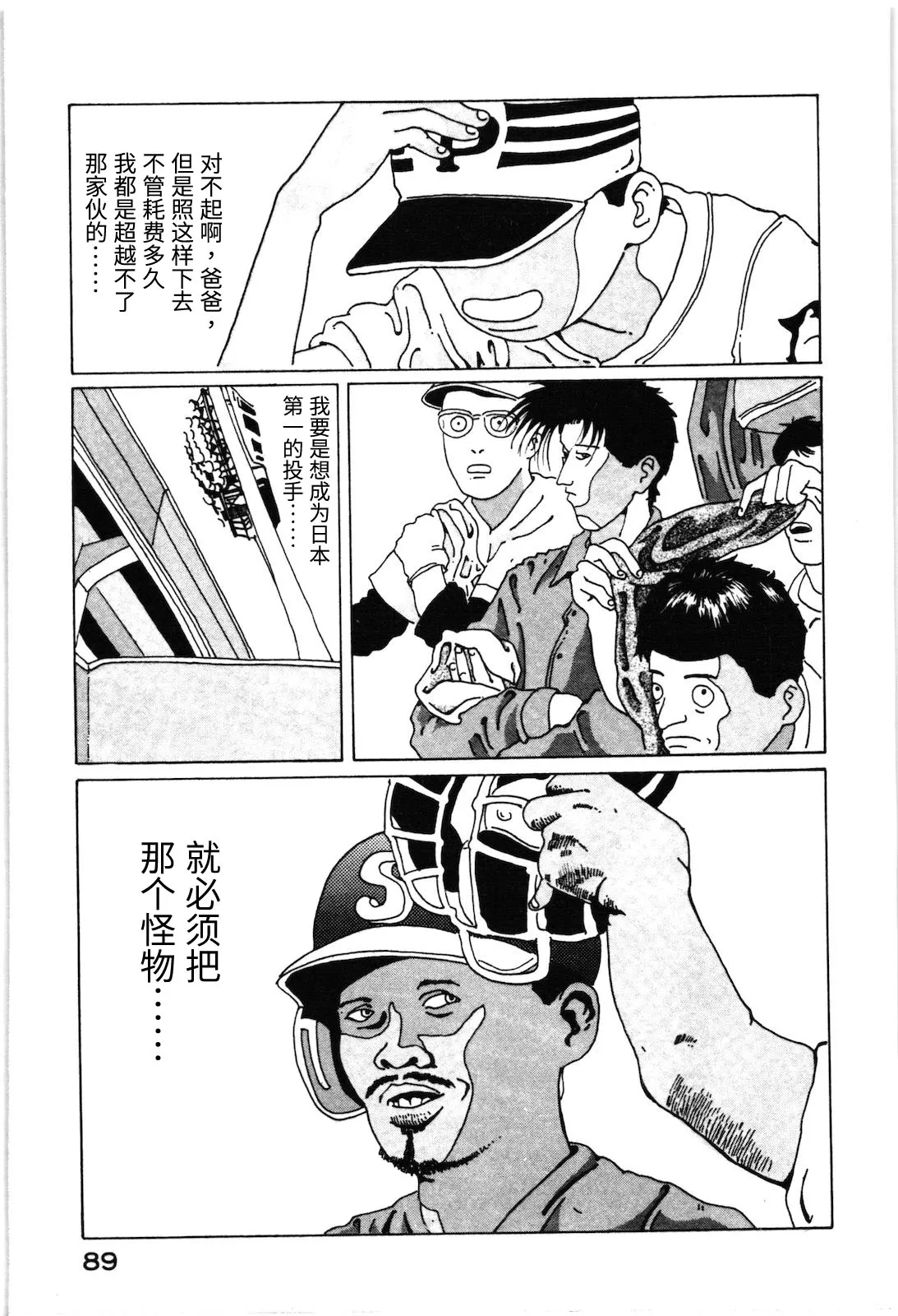 第17话 第7页