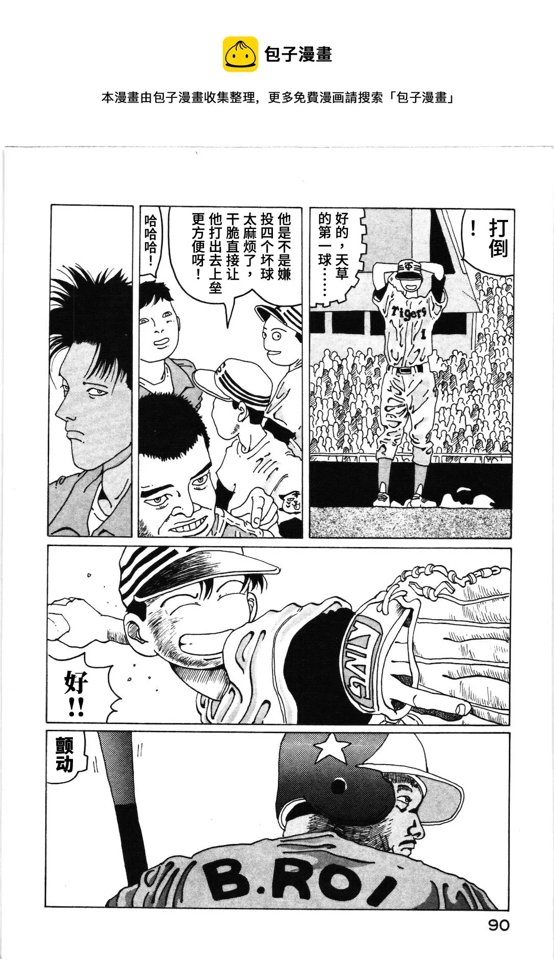 第17话 第8页