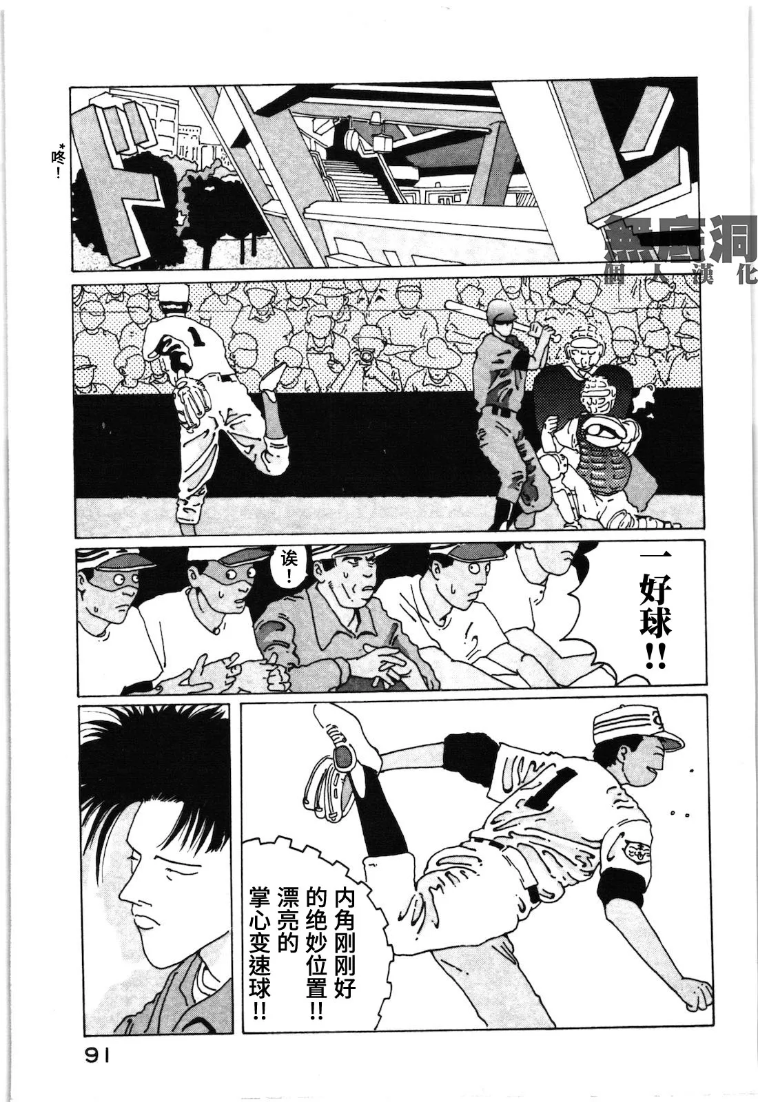 第17话 第9页