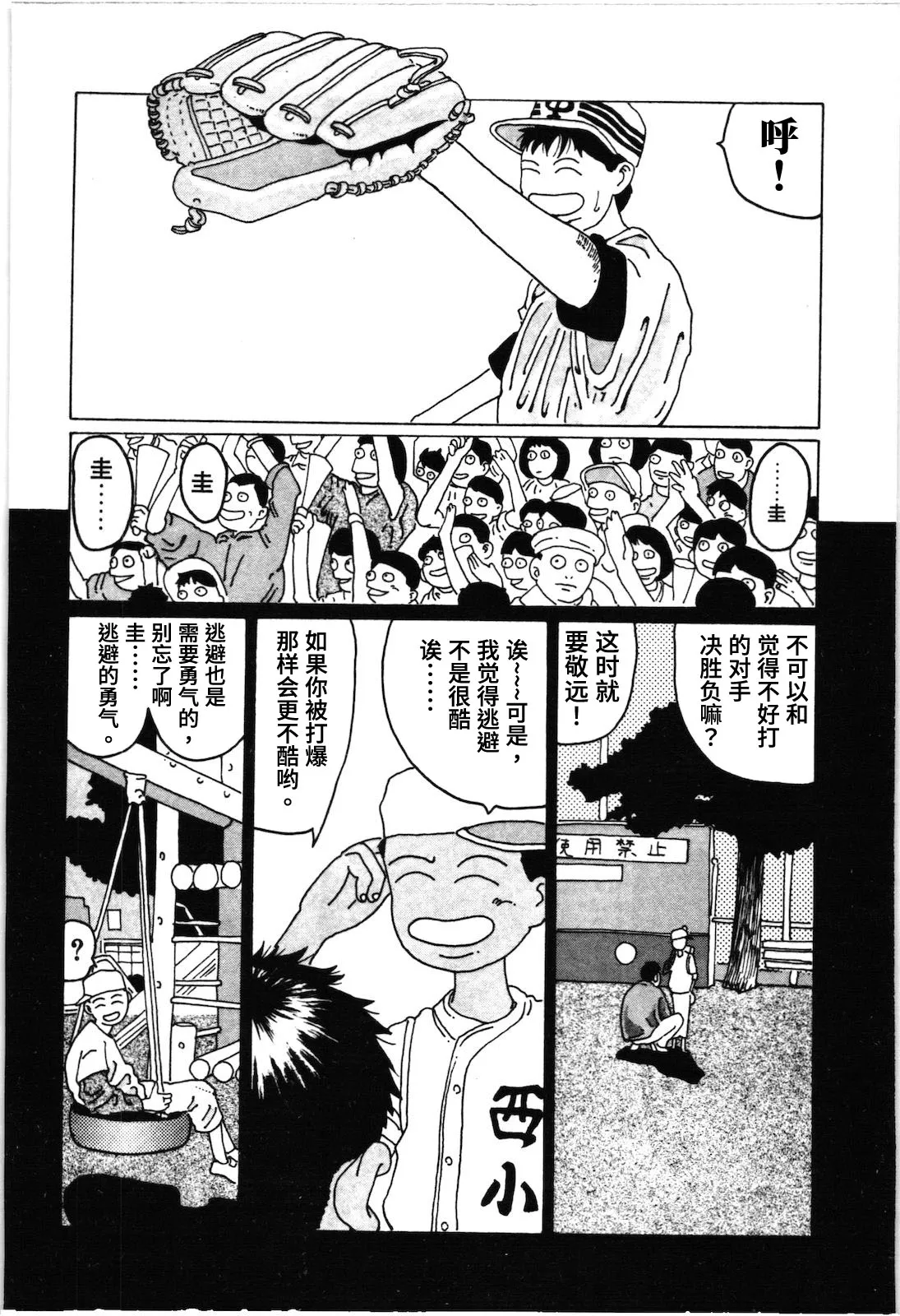 第17话 第10页