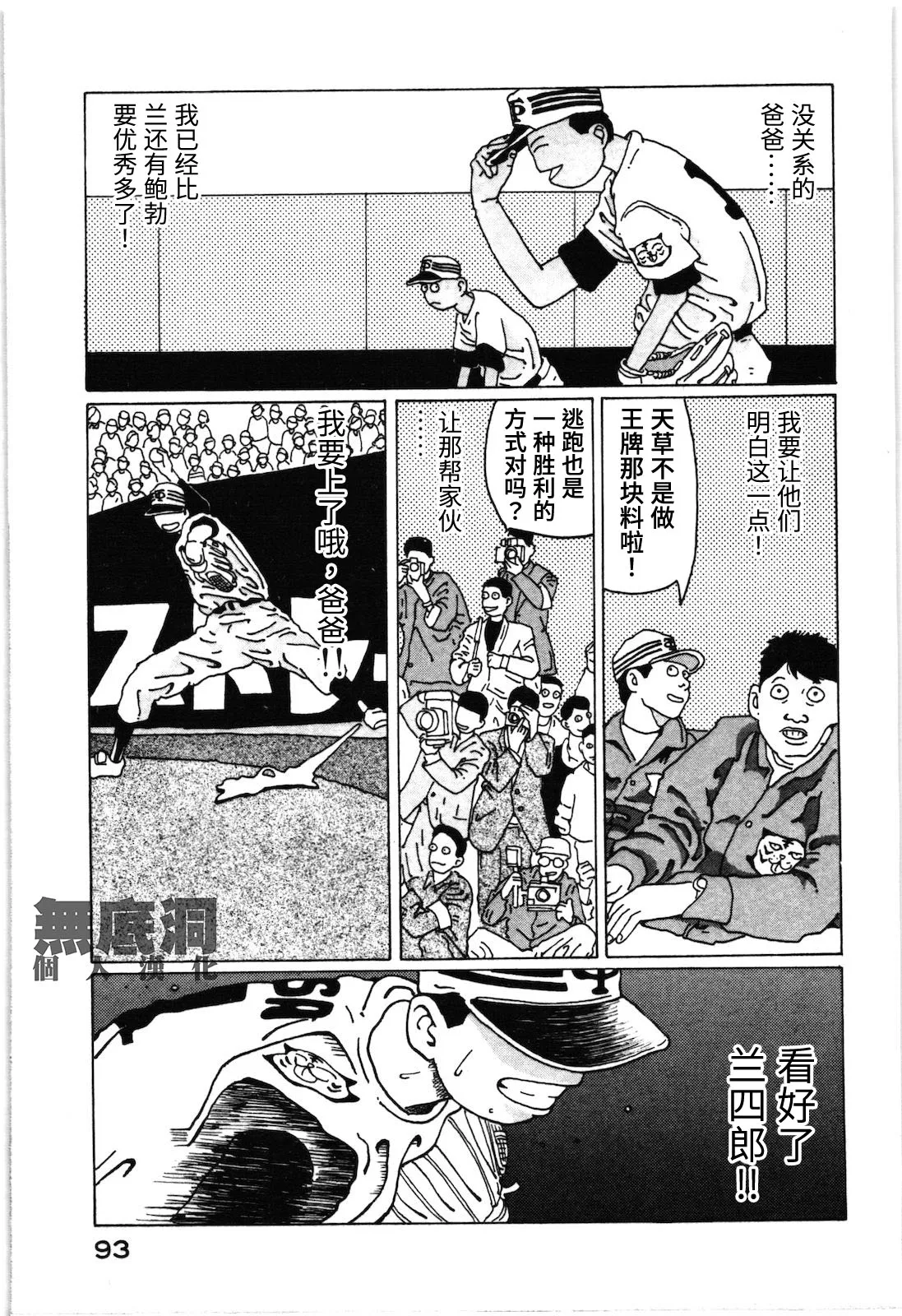 第17话 第11页