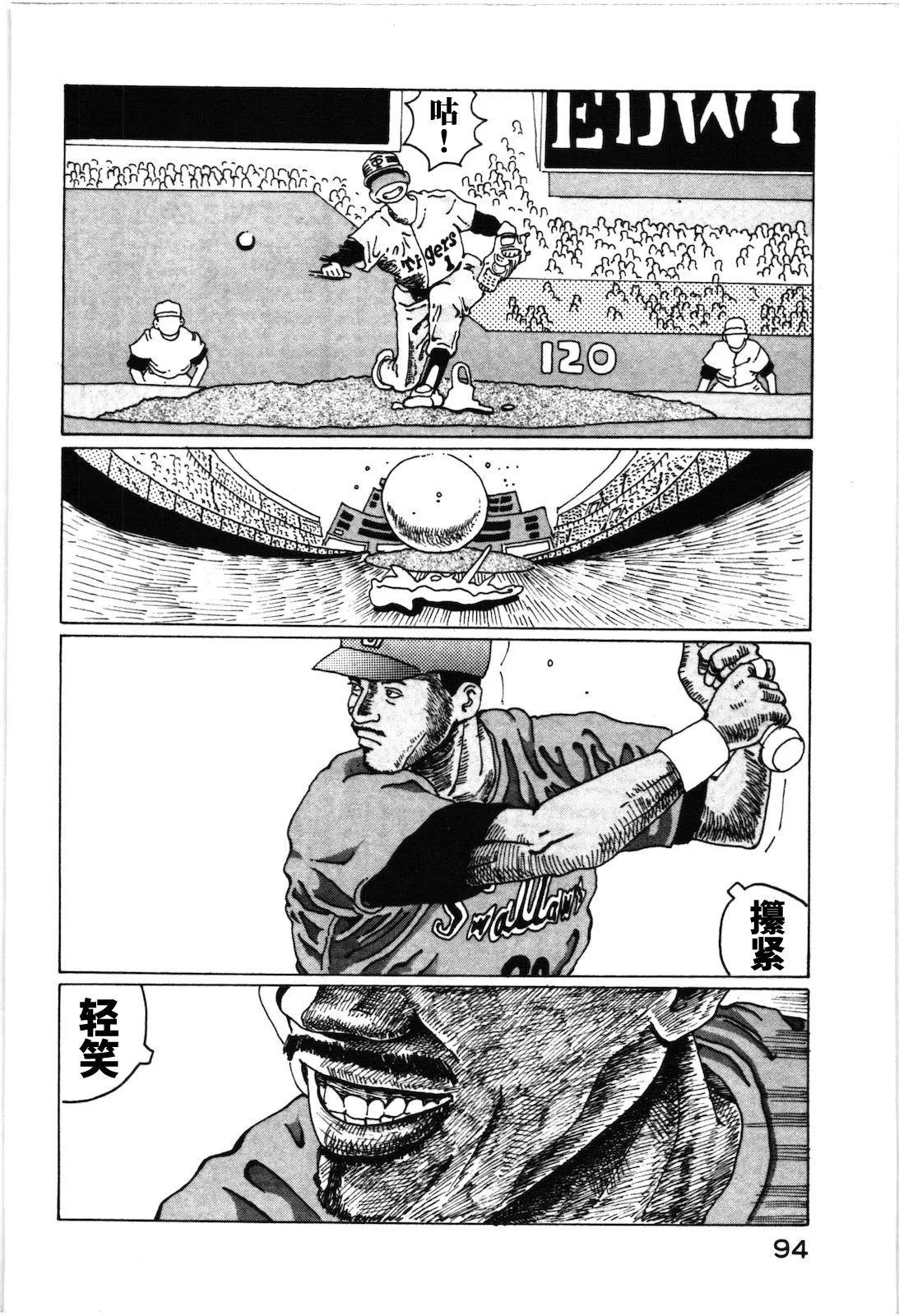 第17话 第12页