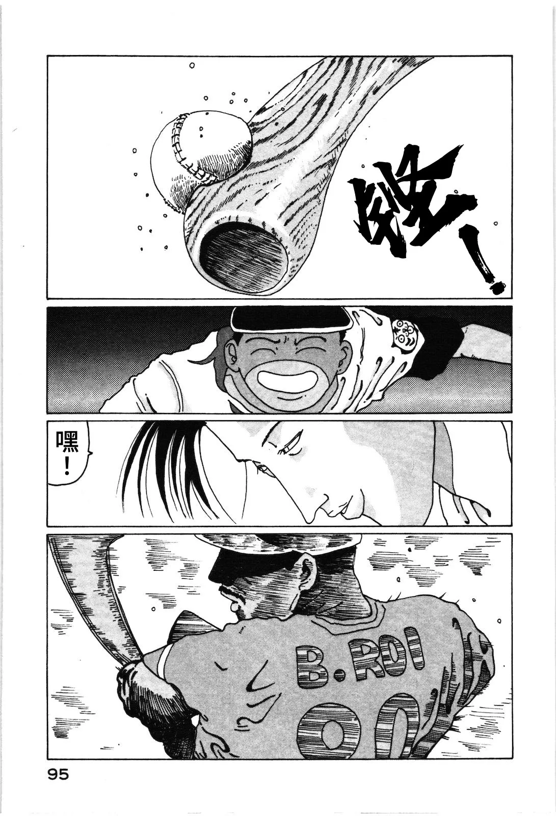 第17话 第13页