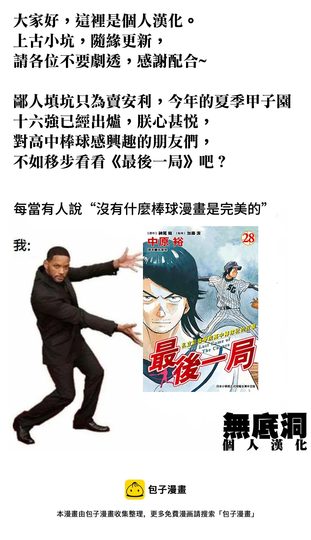 第17话 第17页