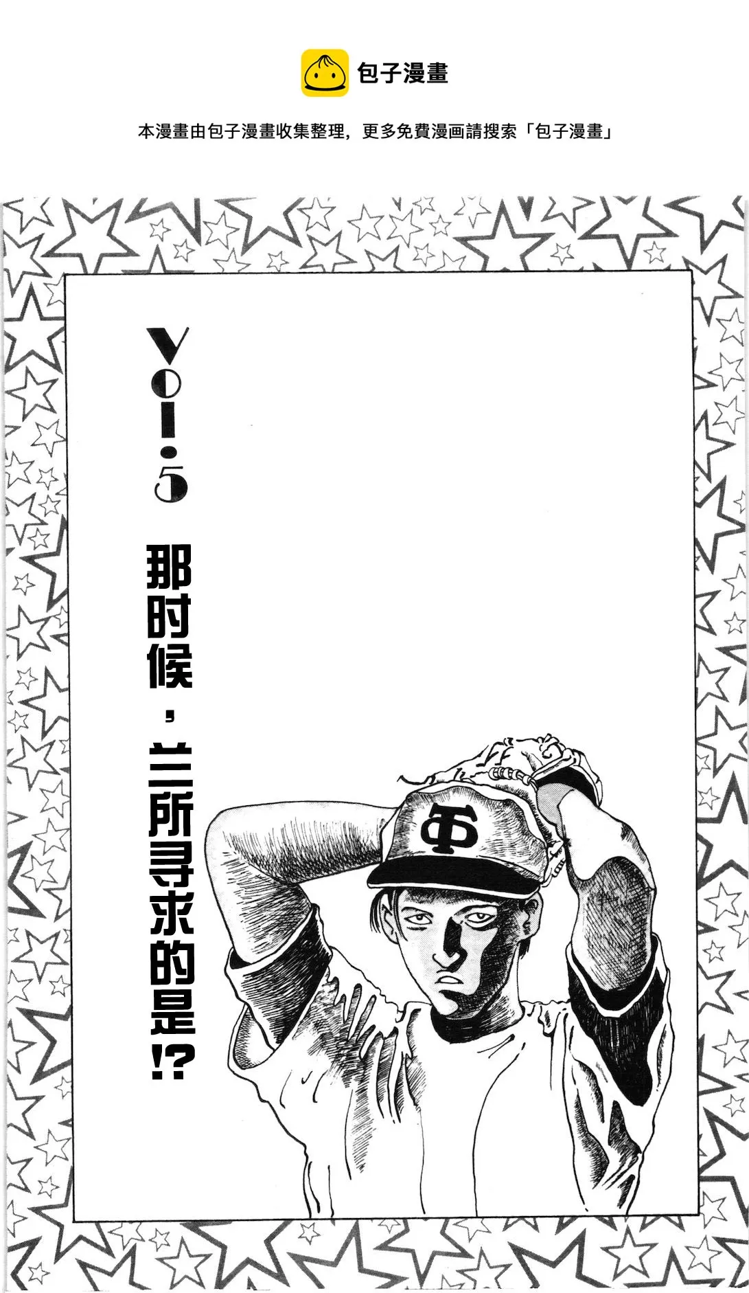 第16话 第1页