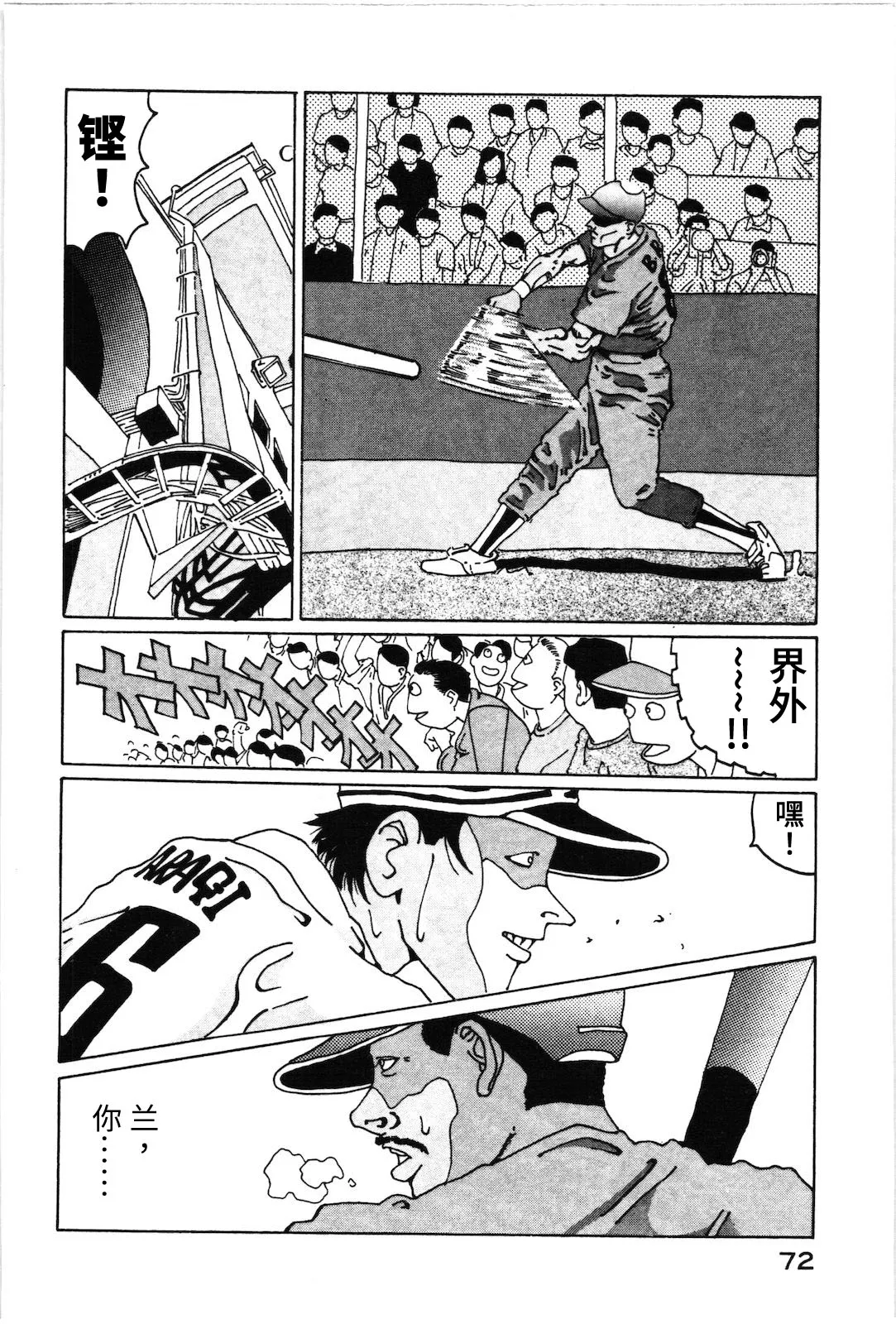 第16话 第6页