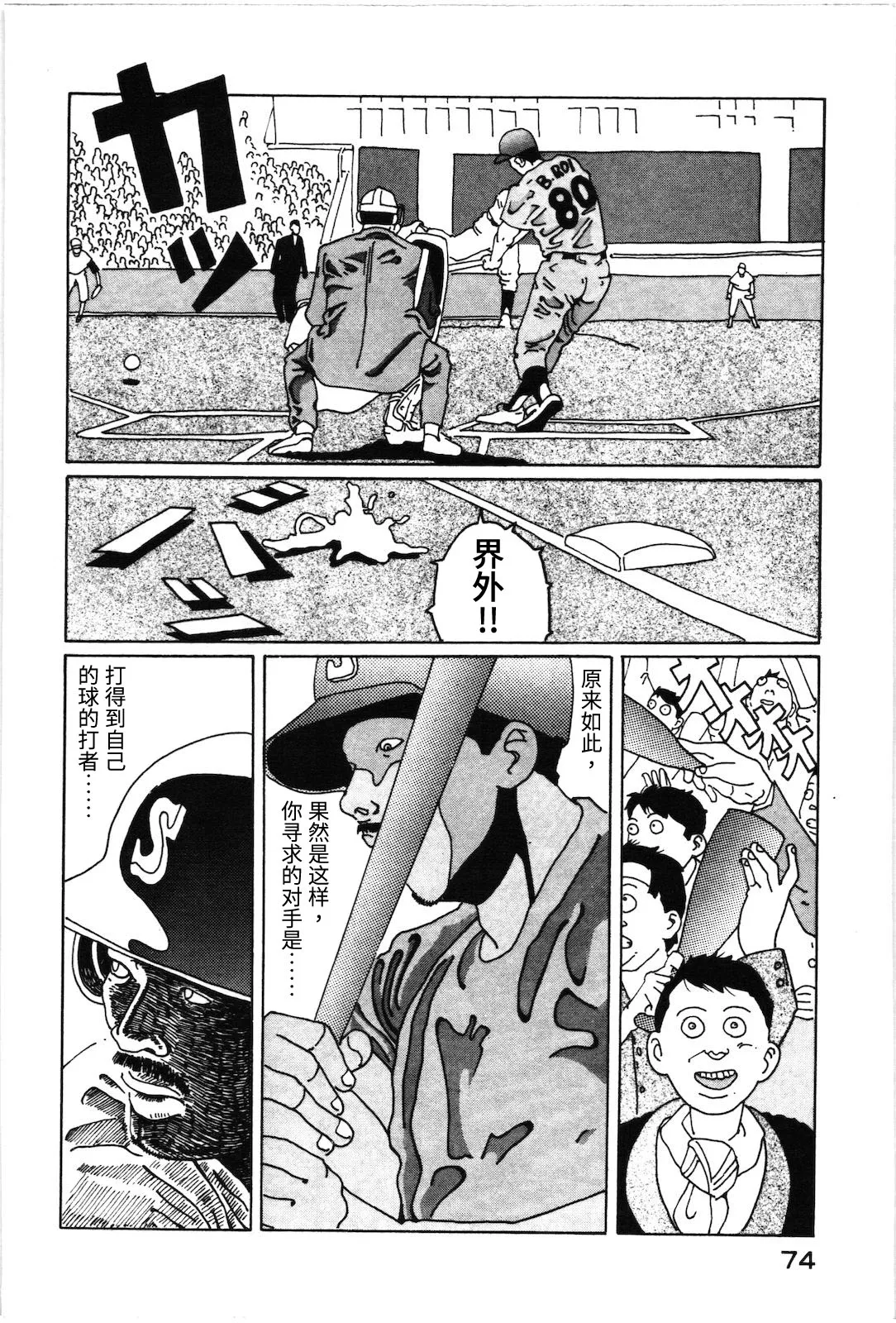 第16话 第8页