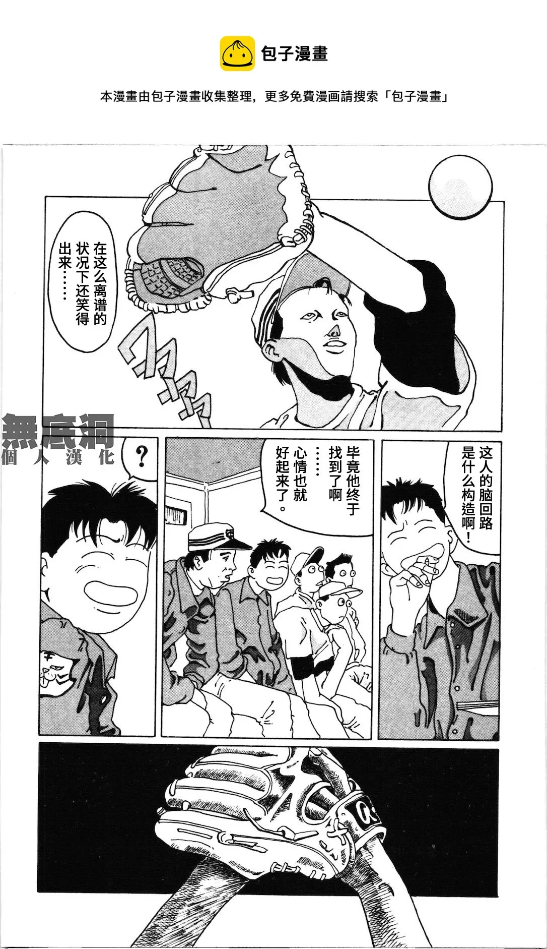 第16话 第10页