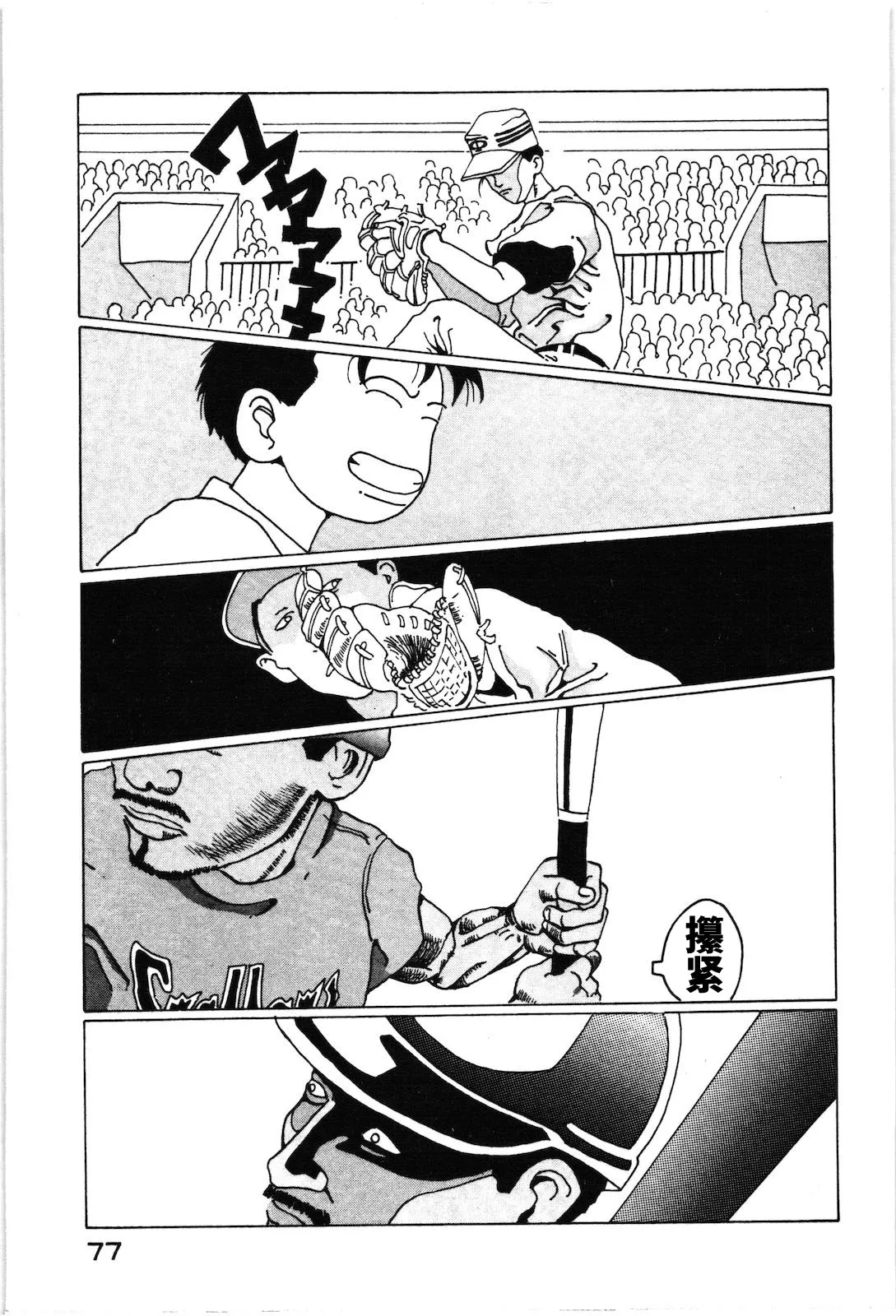 第16话 第11页
