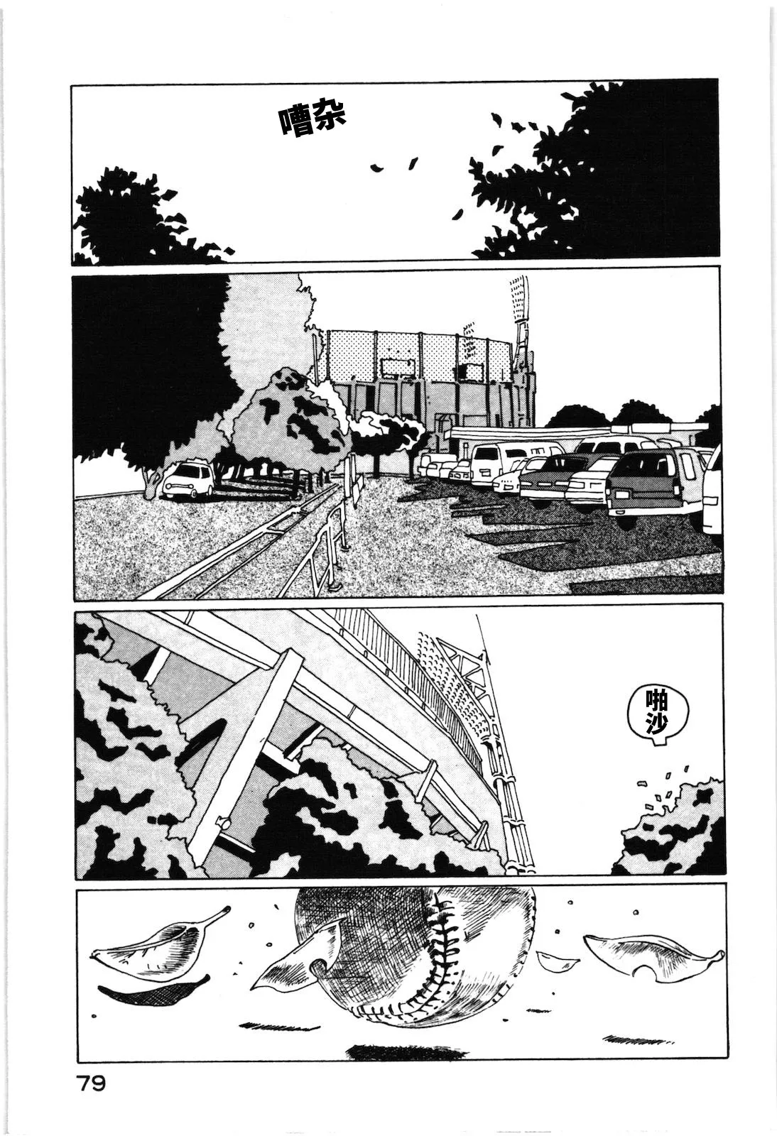 第16话 第13页