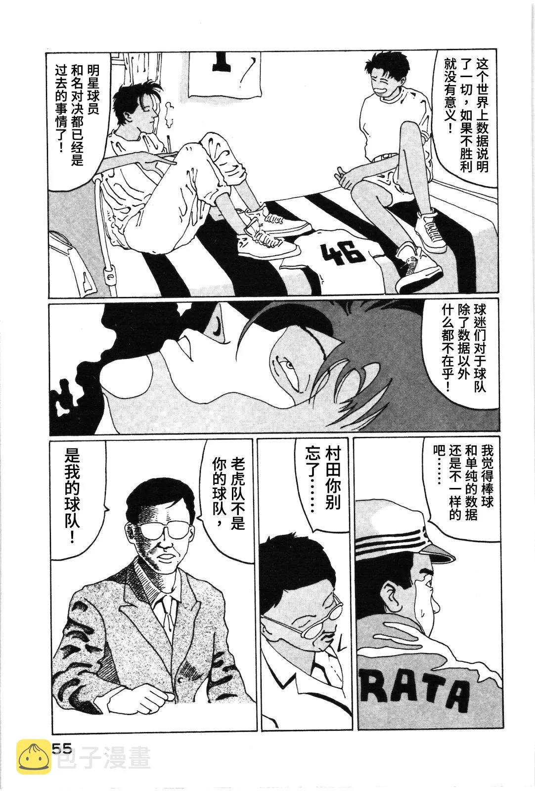 第15话 第5页