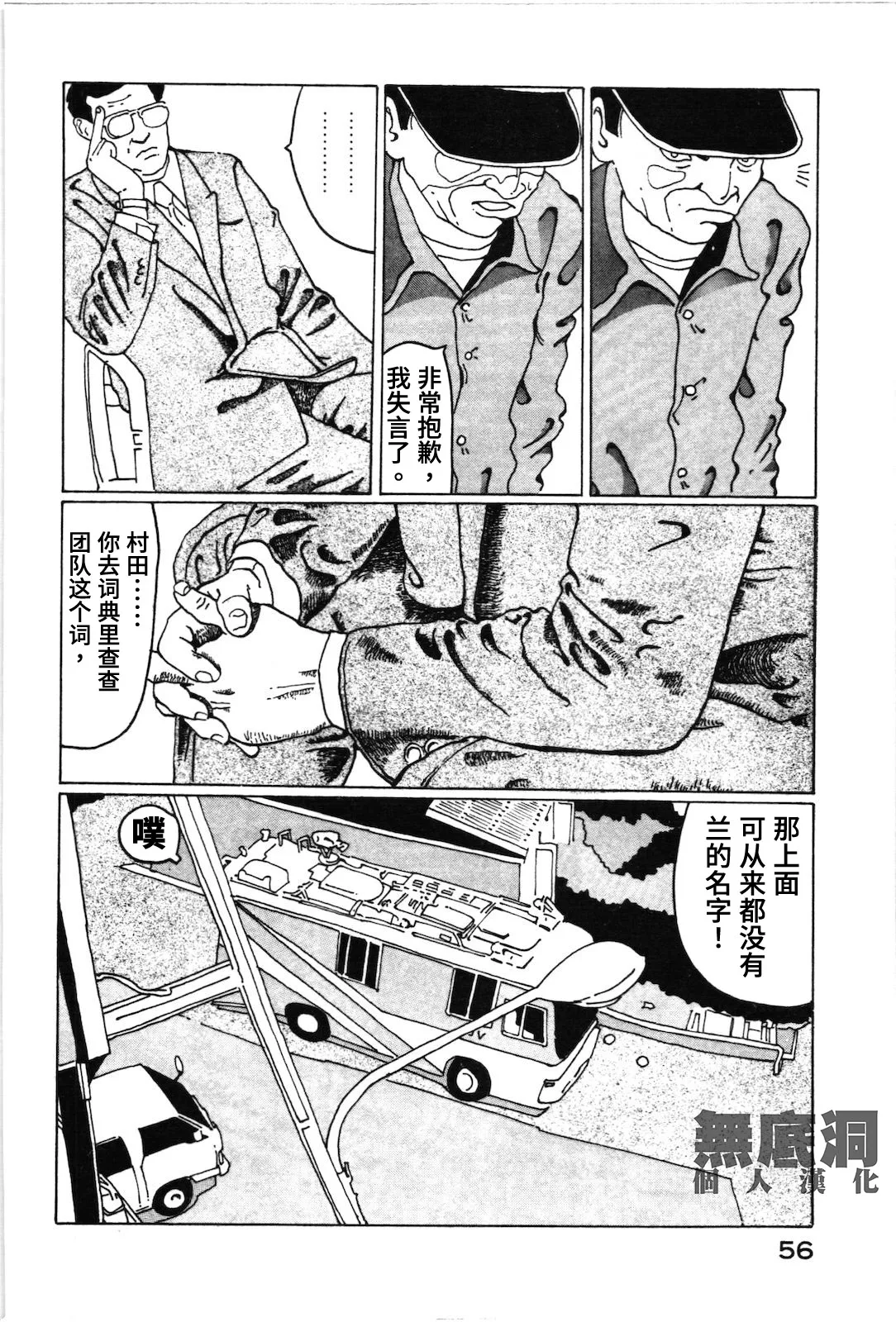第15话 第6页