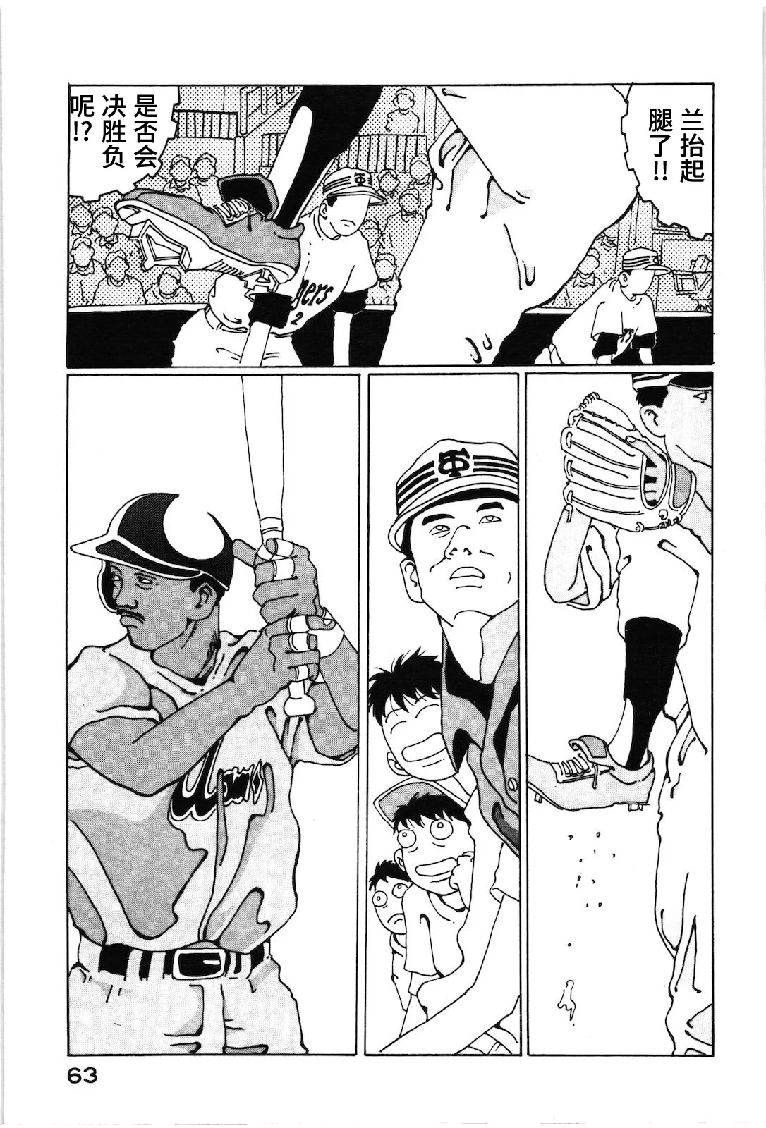 第15话 第13页