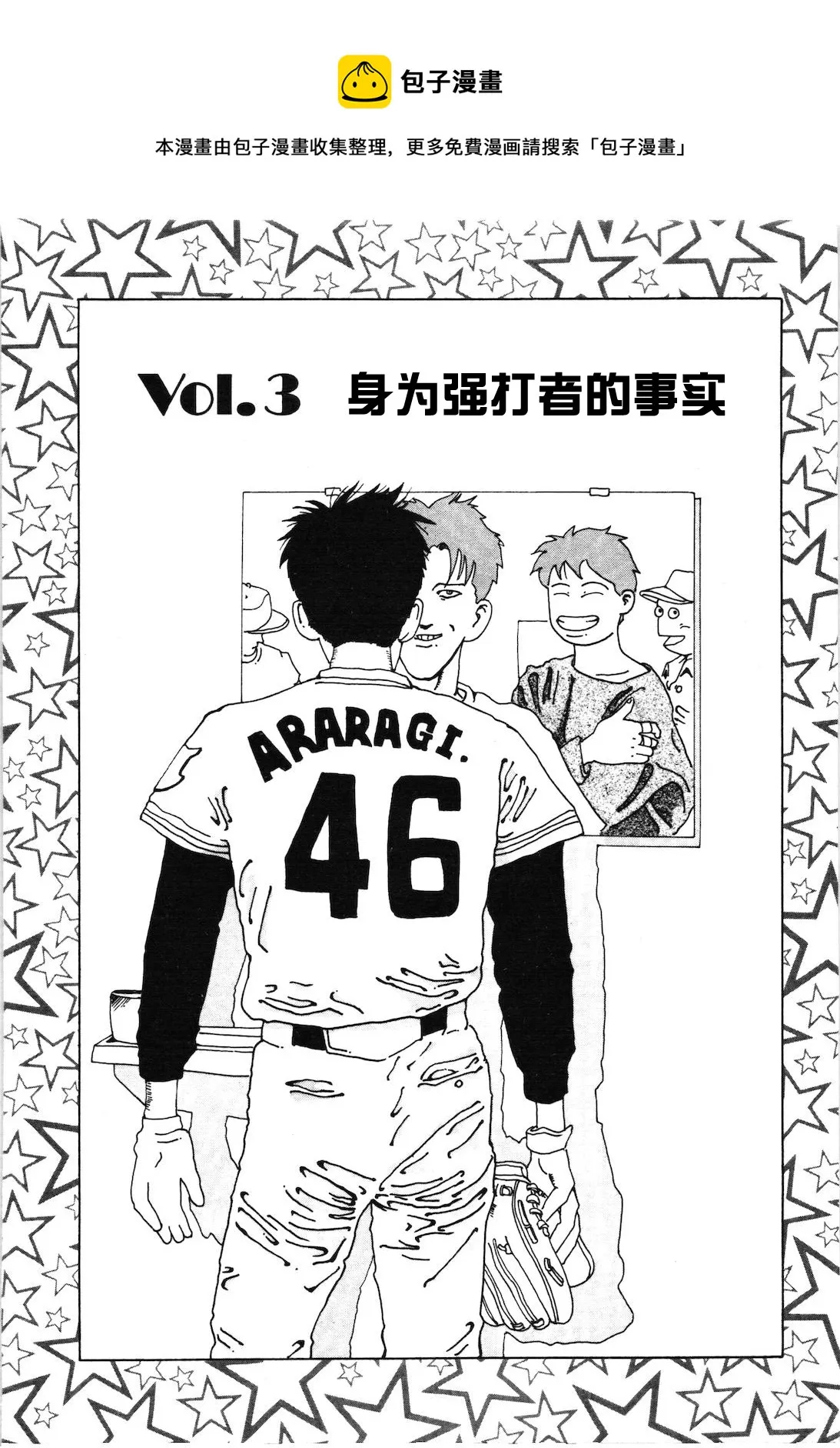 第14话 第1页