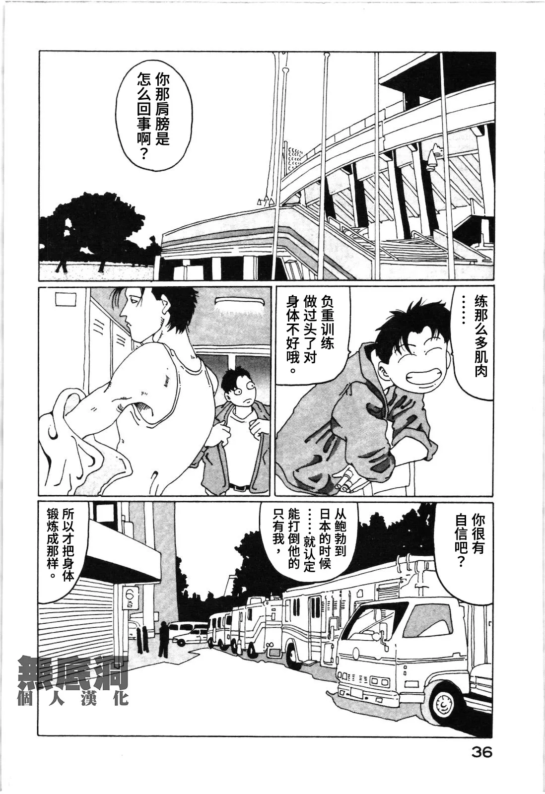 第14话 第2页