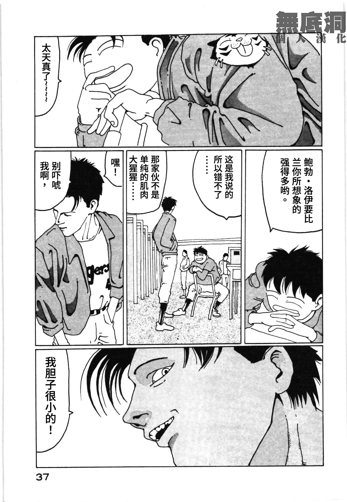第14话 第3页