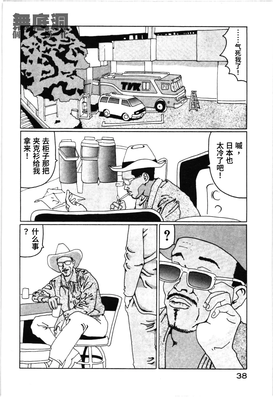 第14话 第4页