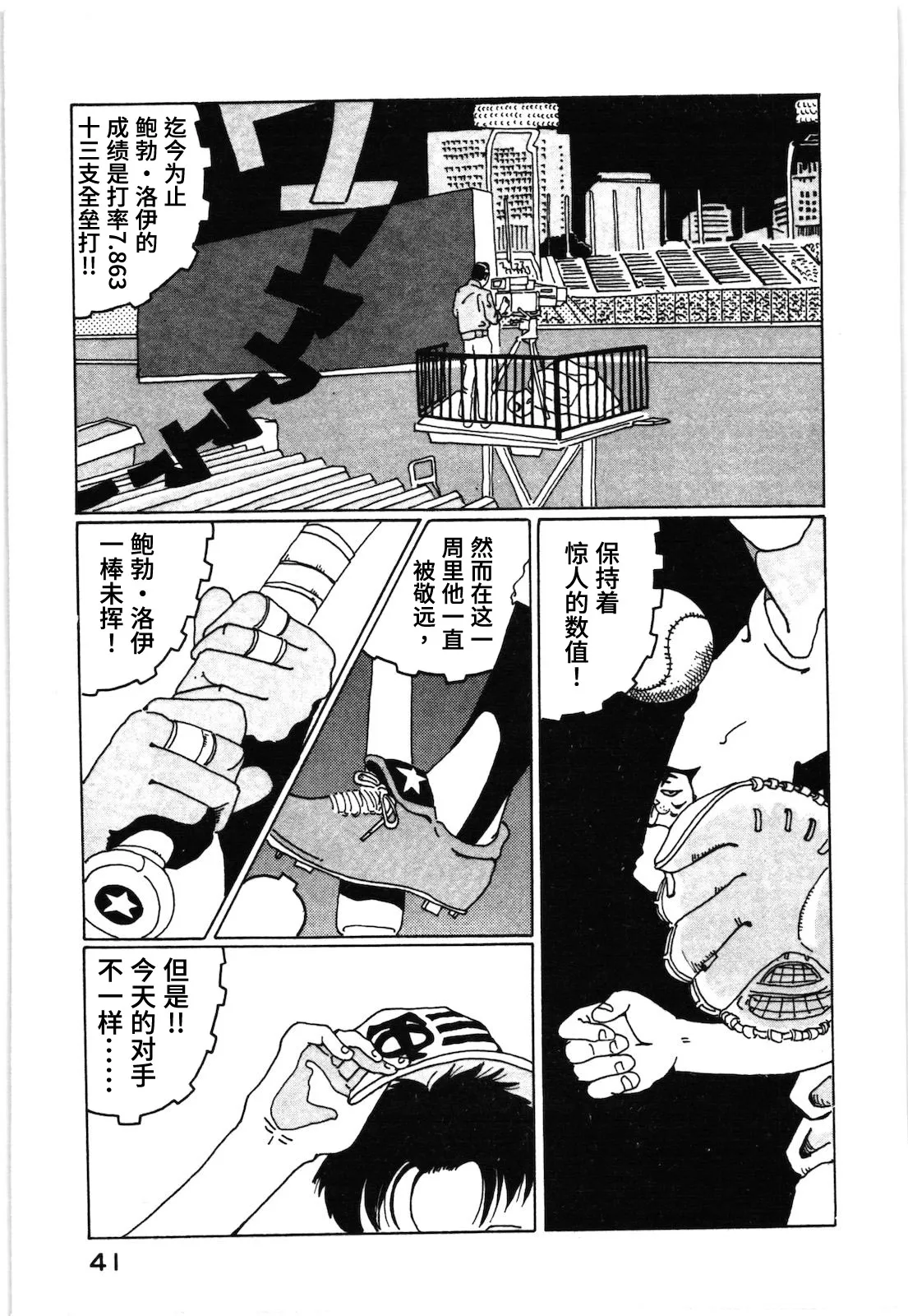 第14话 第7页