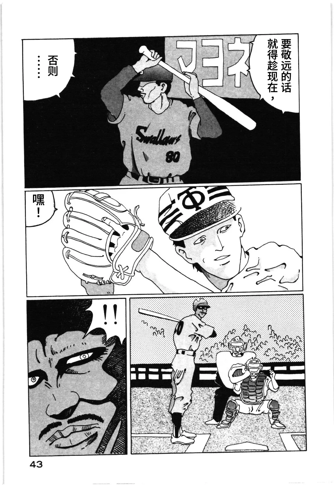 第14话 第9页
