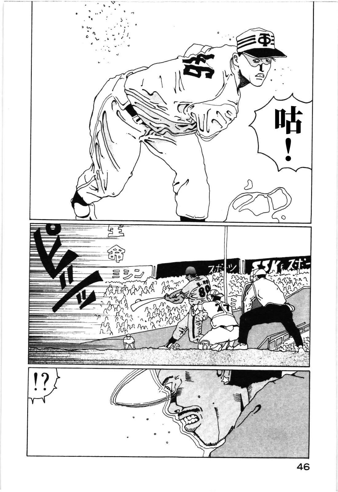 第14话 第12页