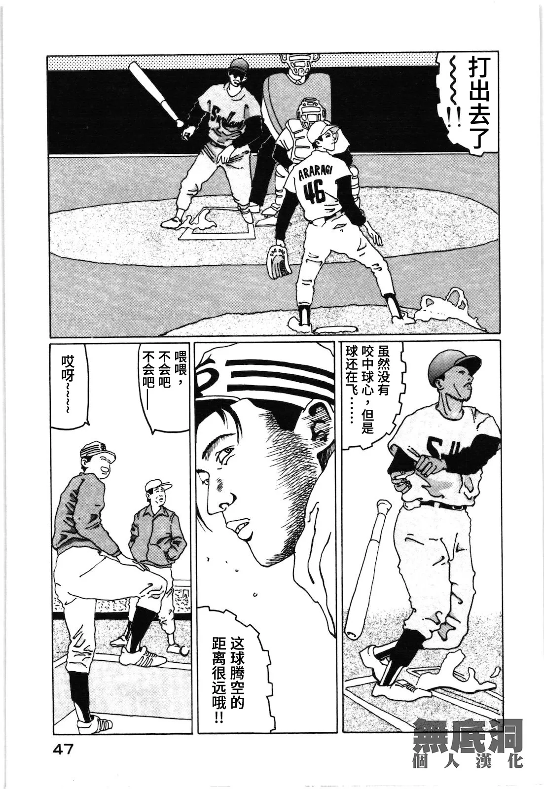 第14话 第13页