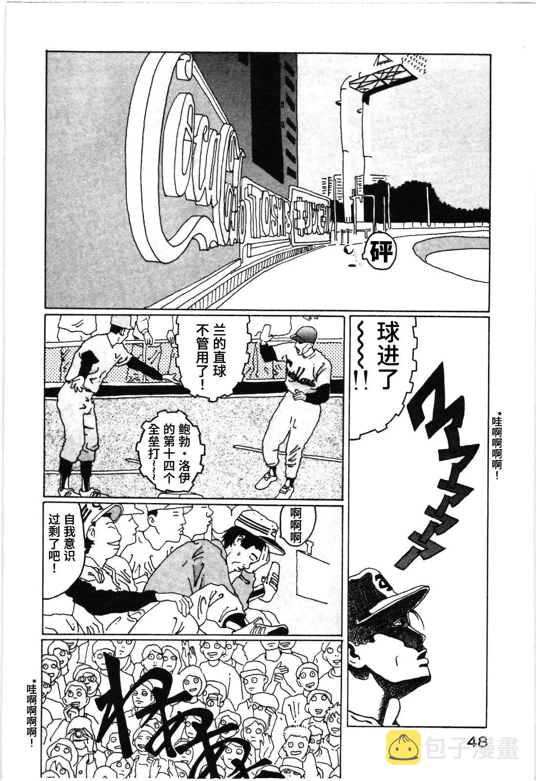 第14话 第14页