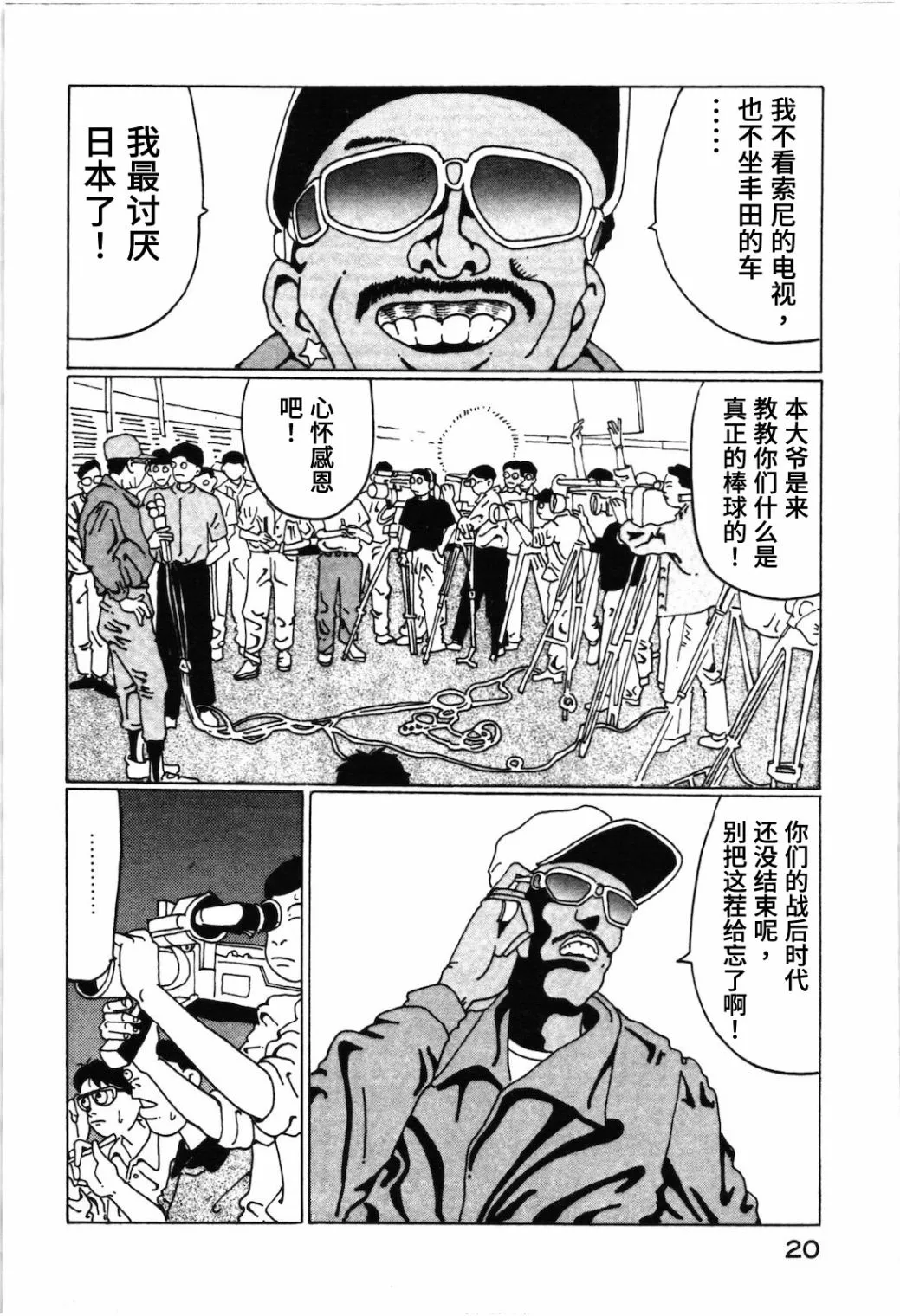第13话 第2页