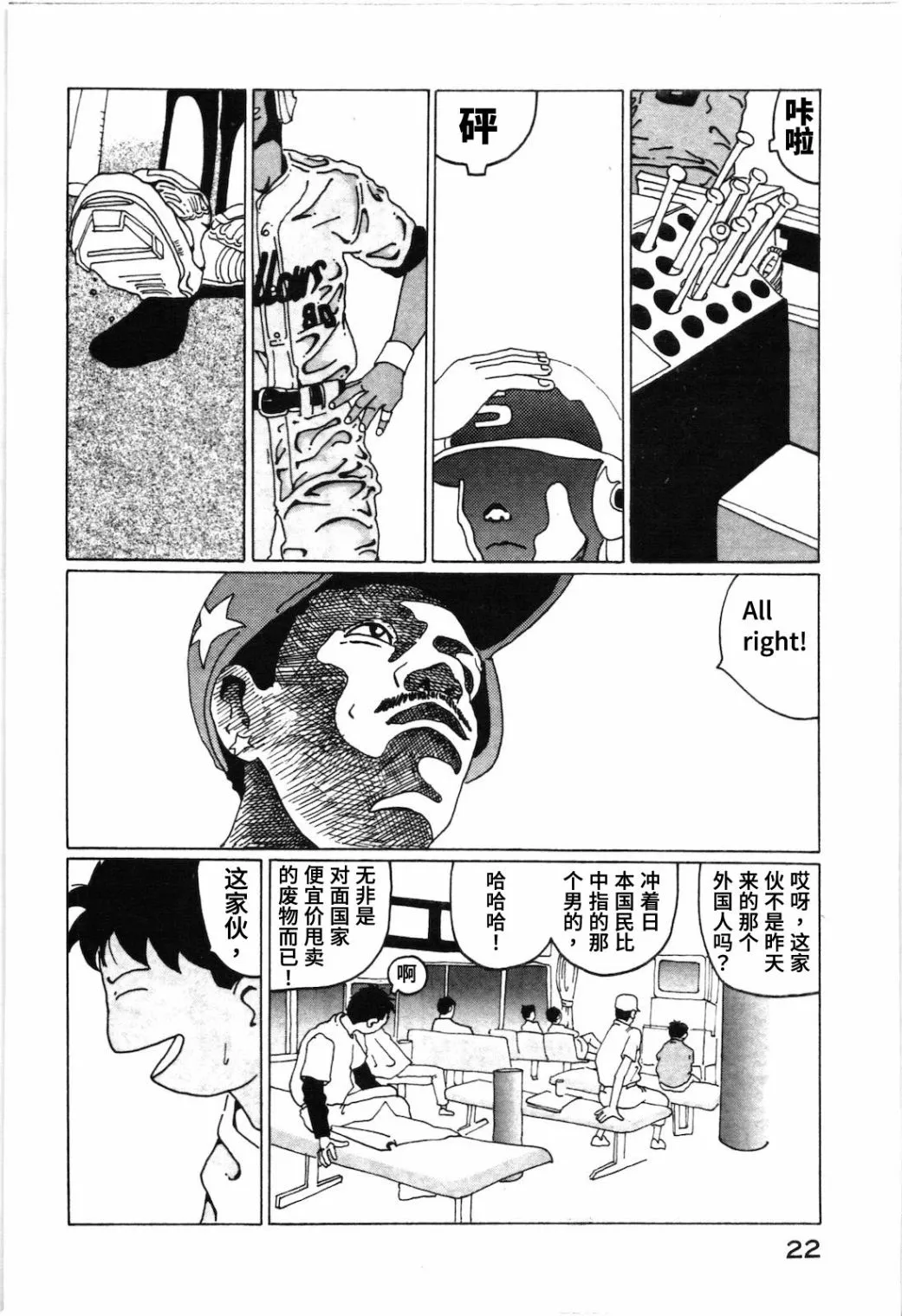 第13话 第4页