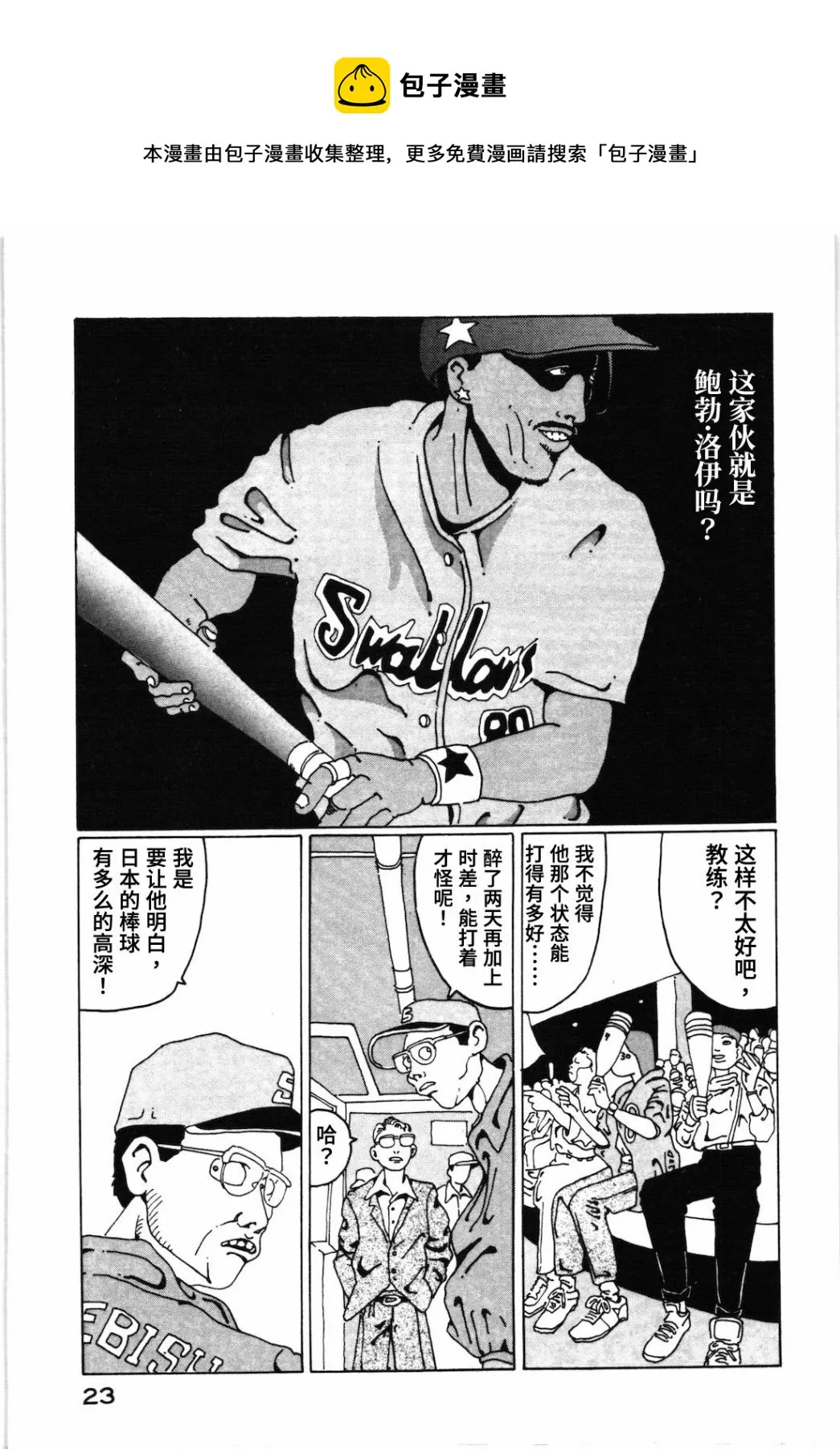 第13话 第5页