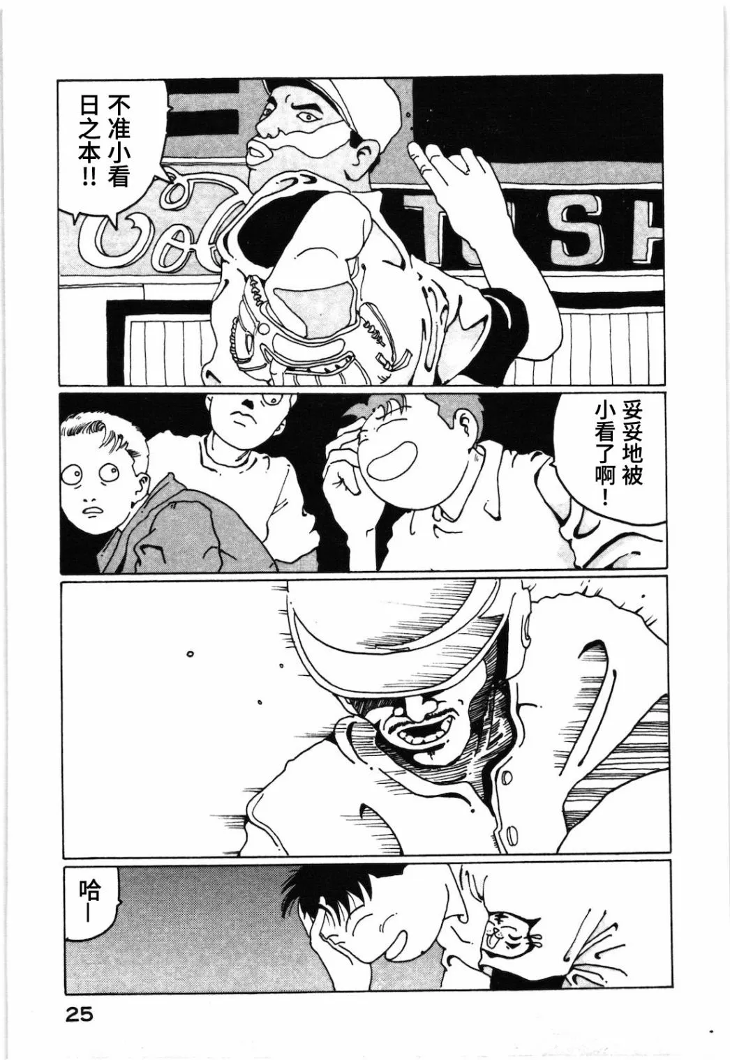 第13话 第7页