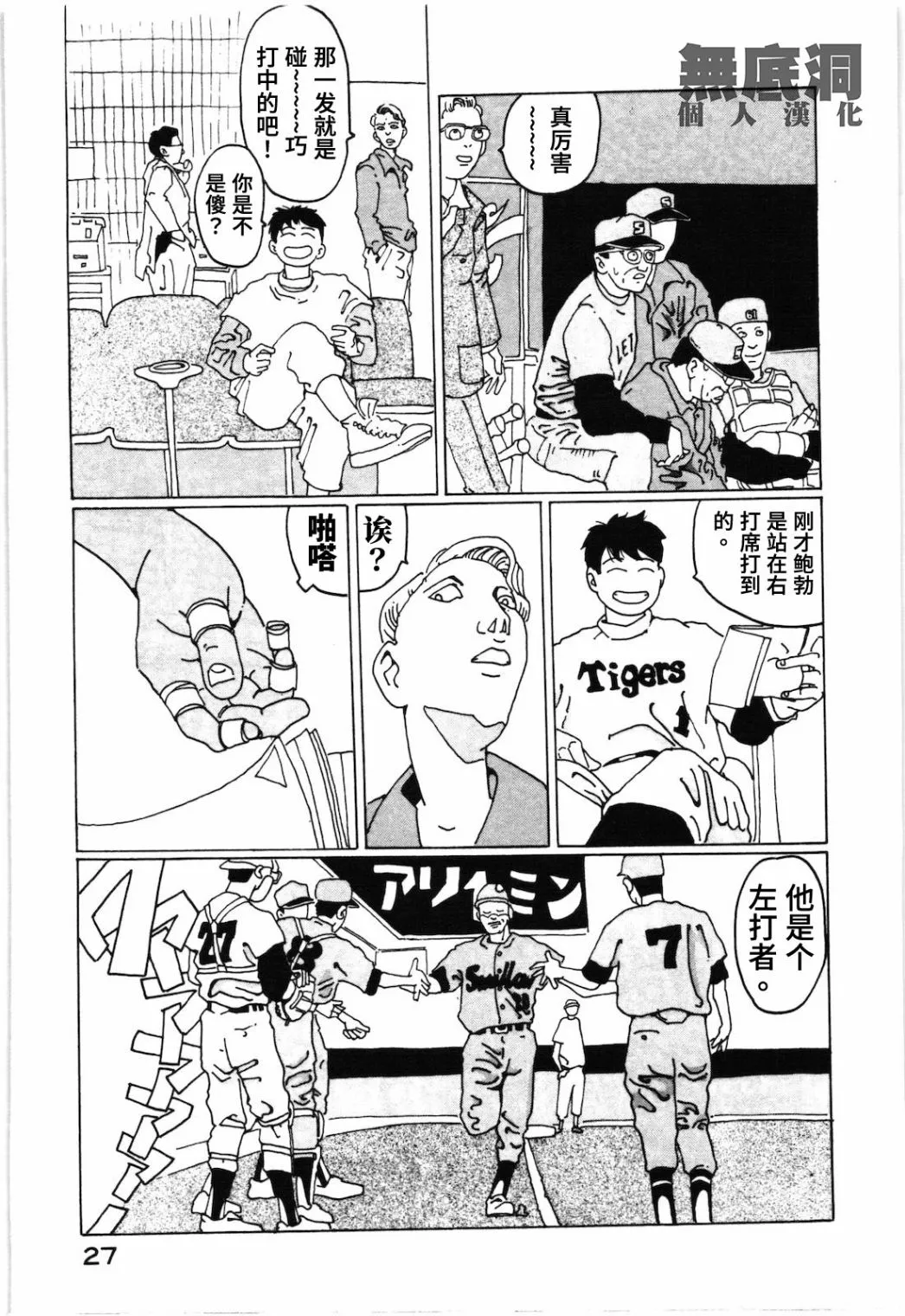 第13话 第9页
