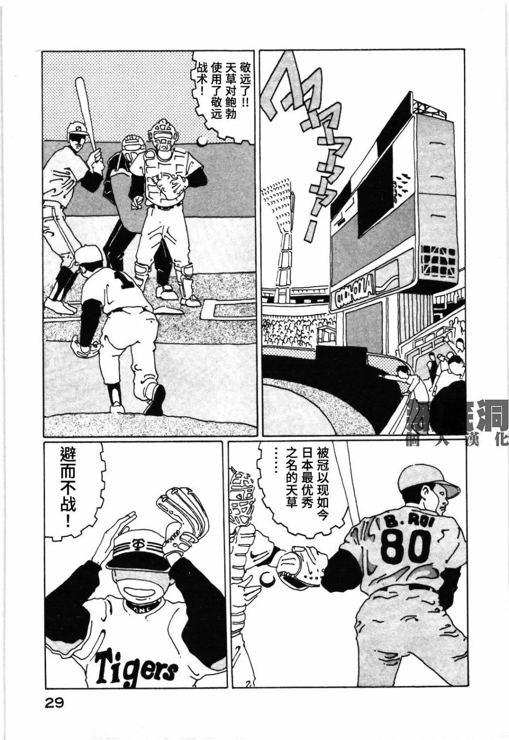 第13话 第11页
