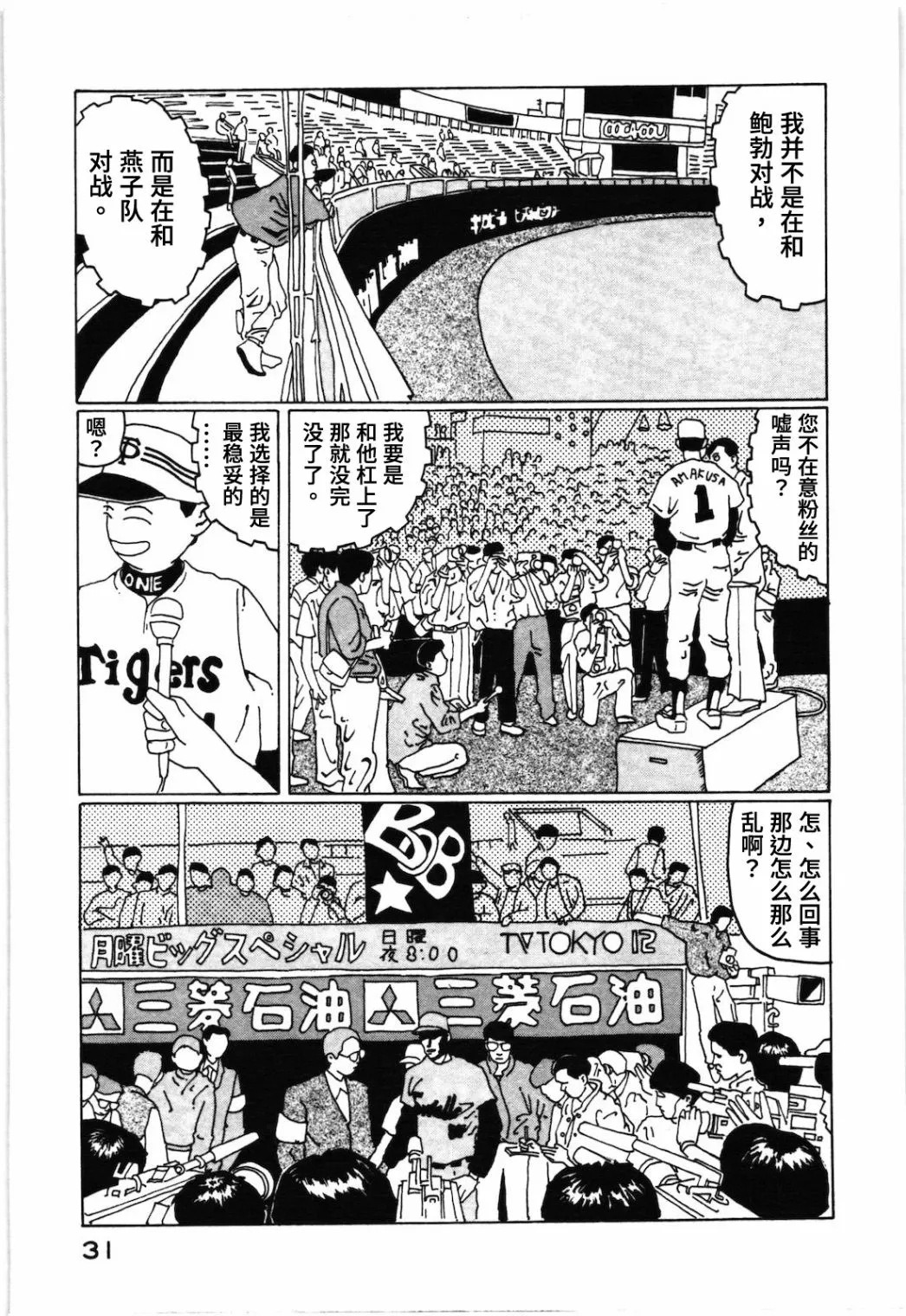 第13话 第13页