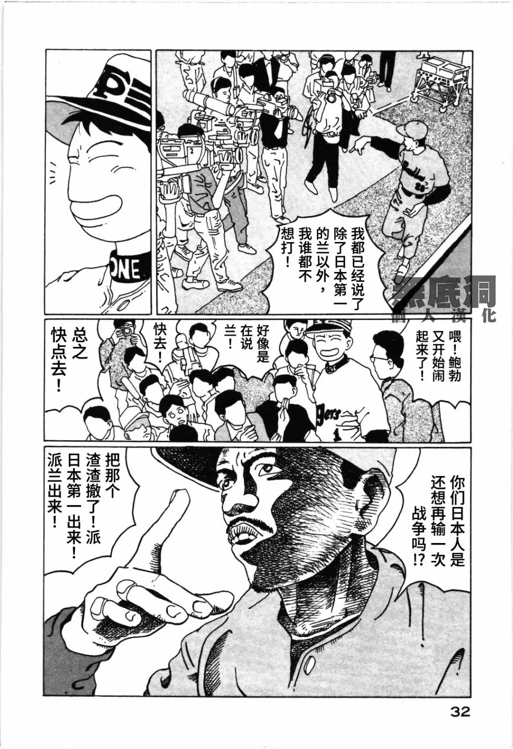 第13话 第14页
