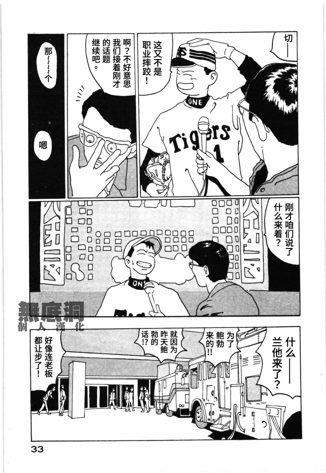 第13话 第15页