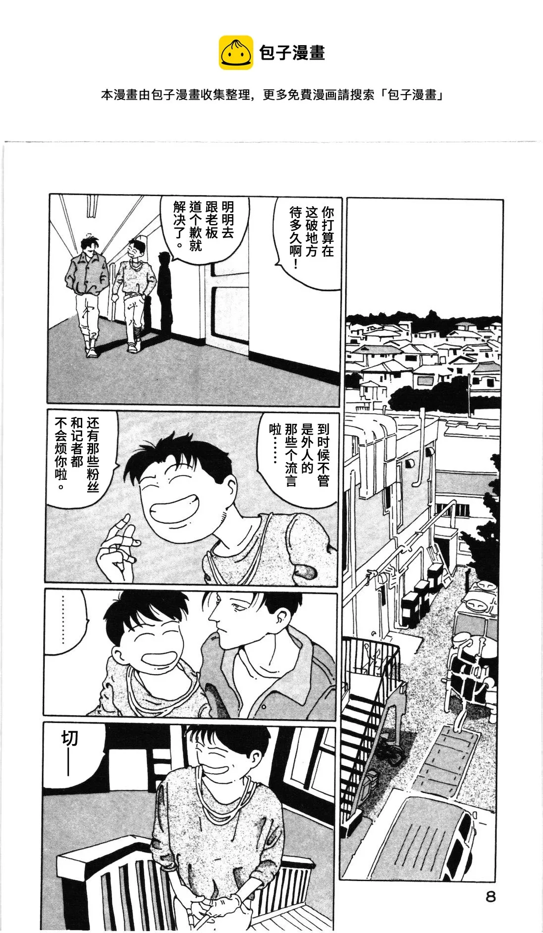 第12话 第11页