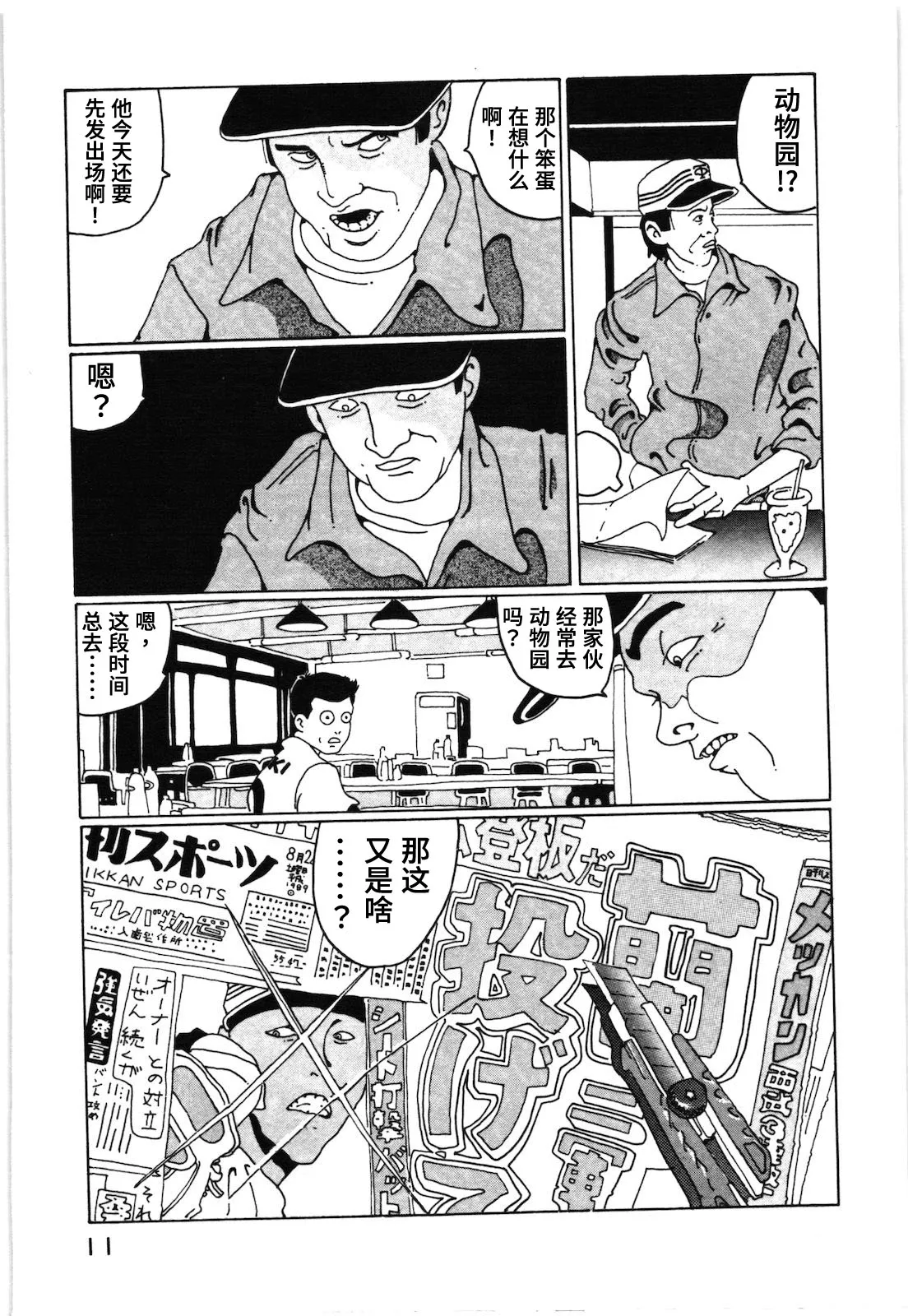 第12话 第14页