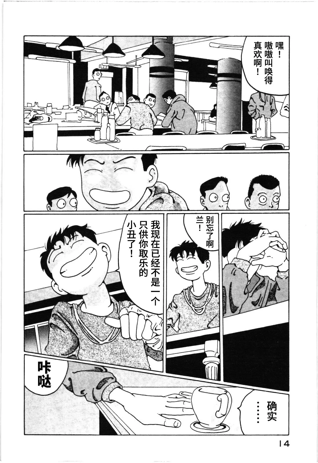 第12话 第17页