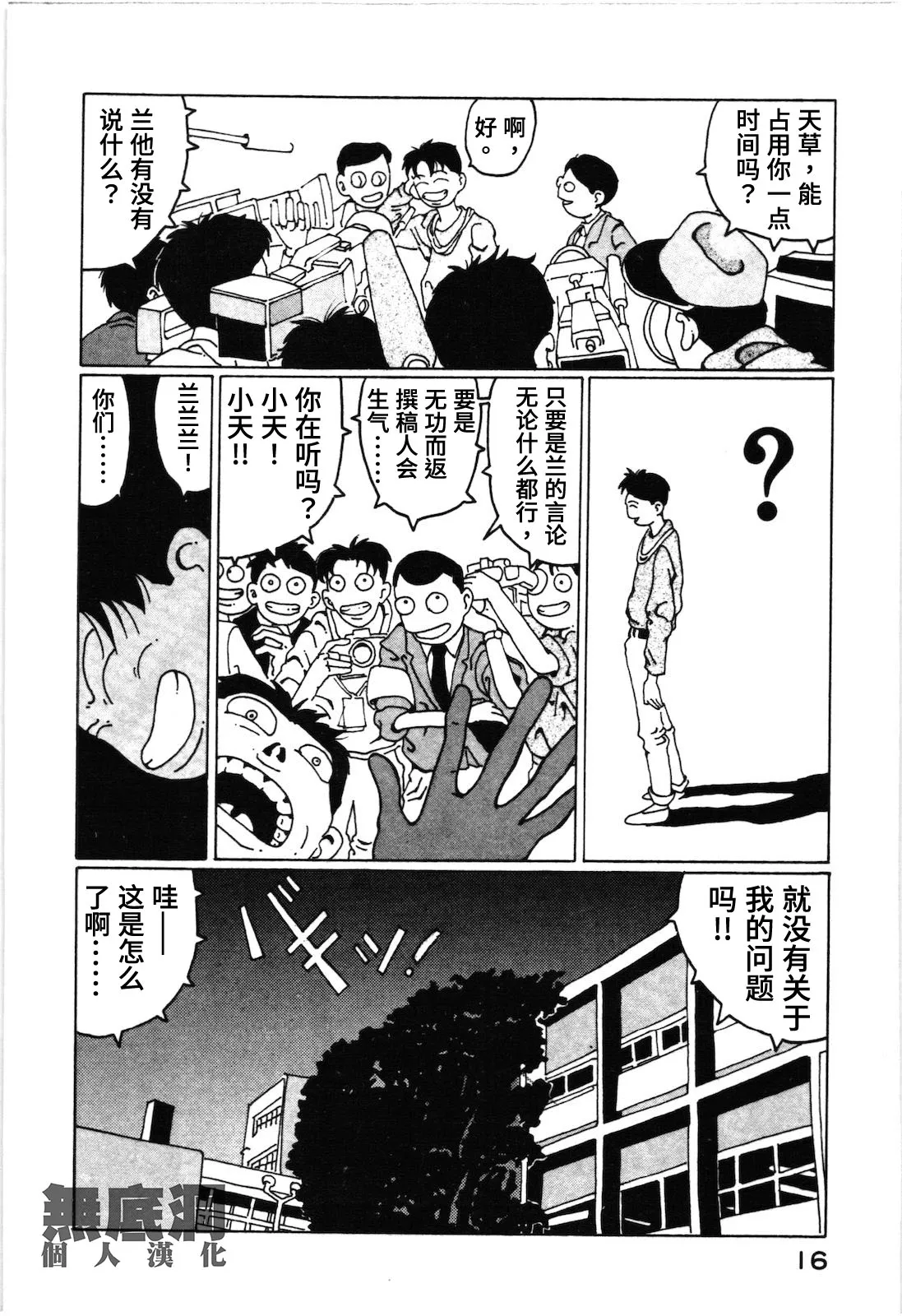 第12话 第19页