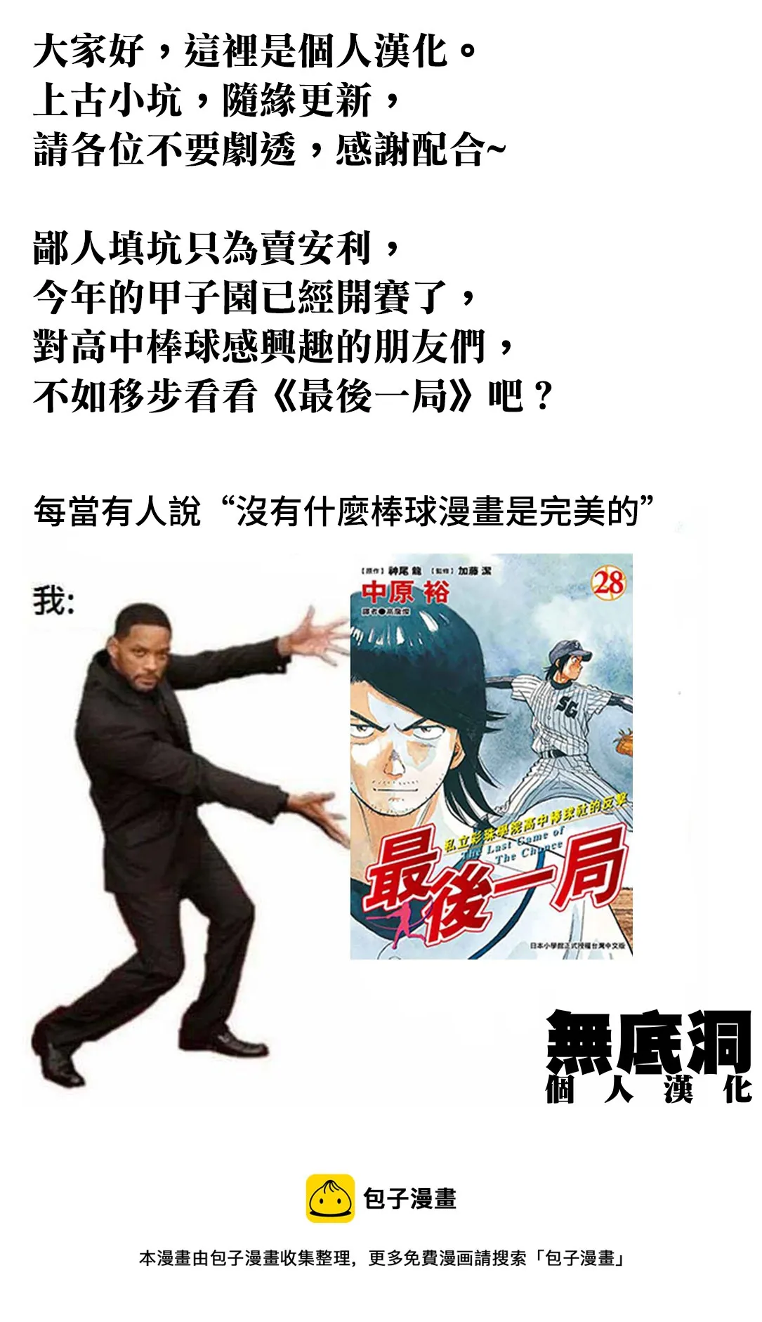 第12话 第22页