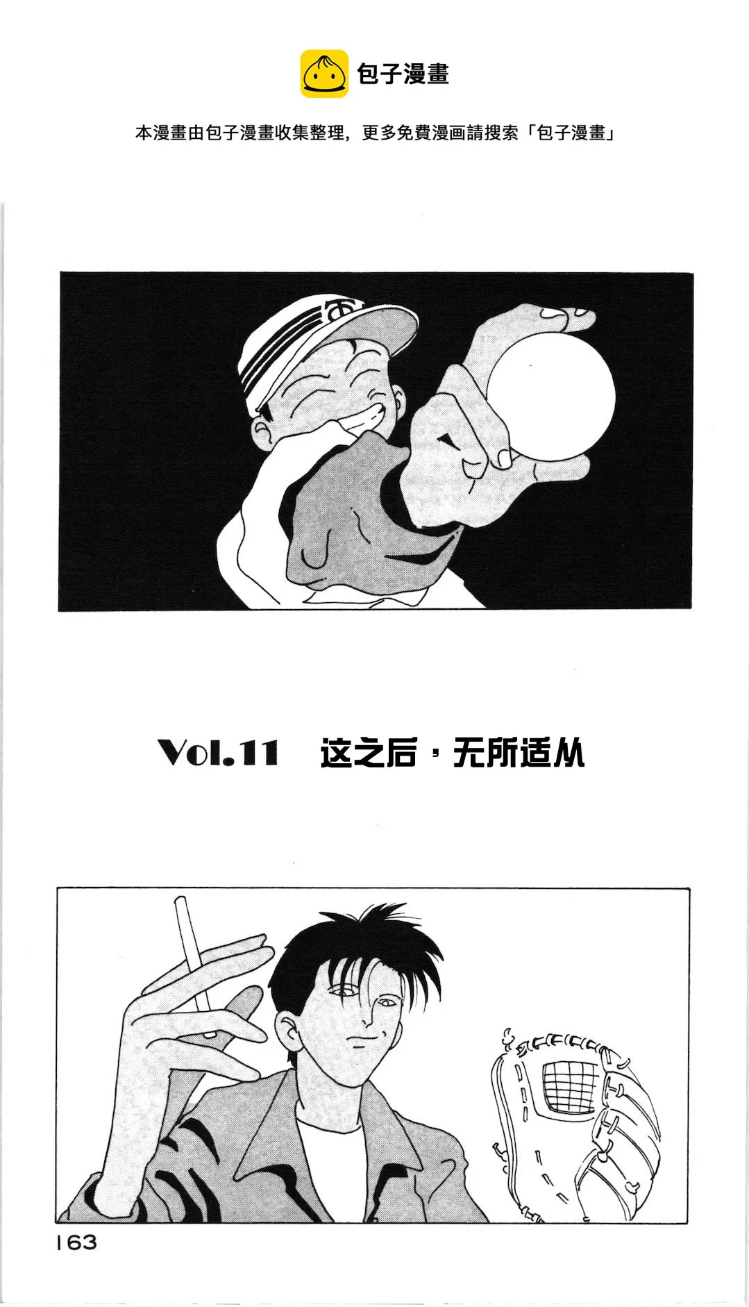 第11话 第1页