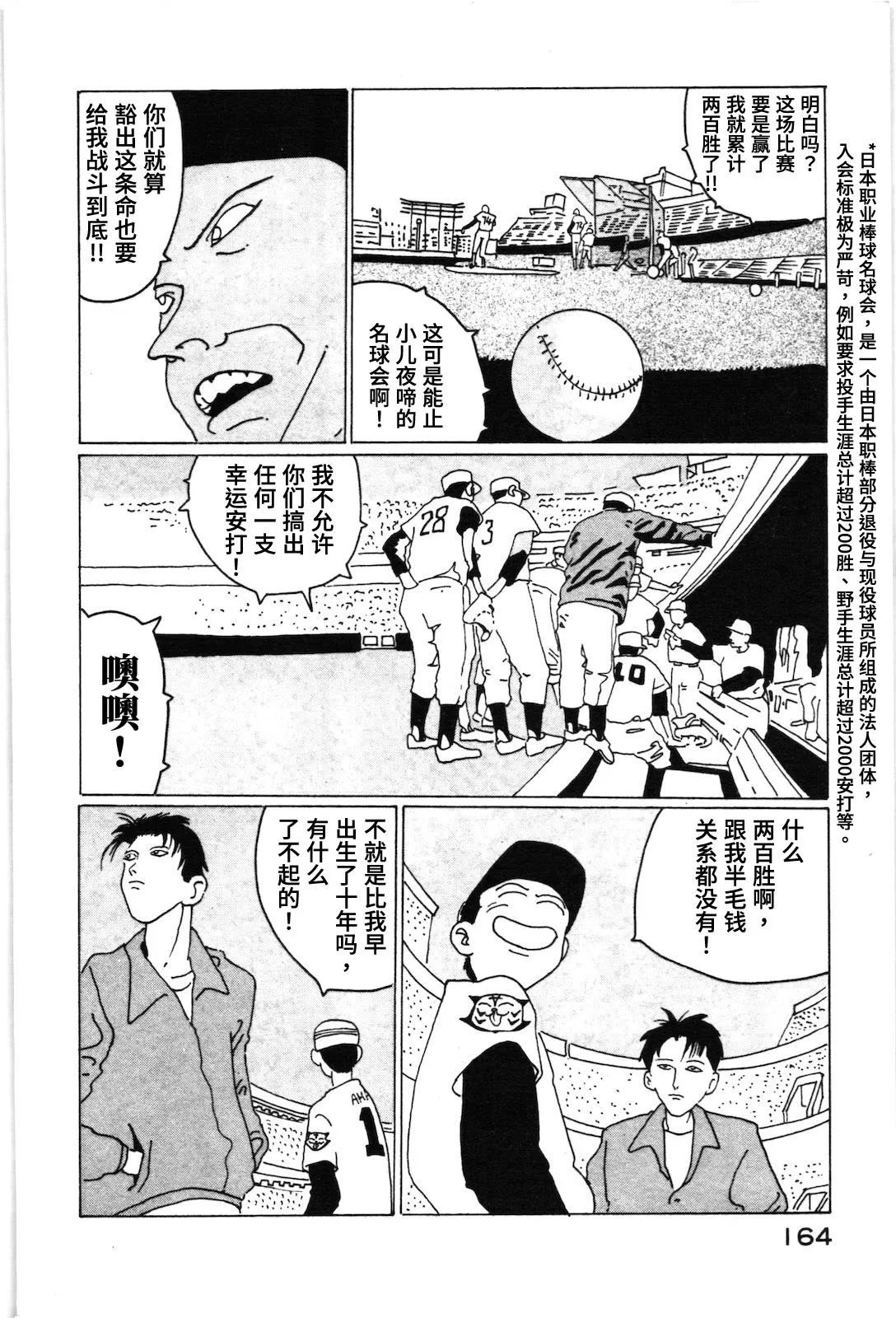 第11话 第2页