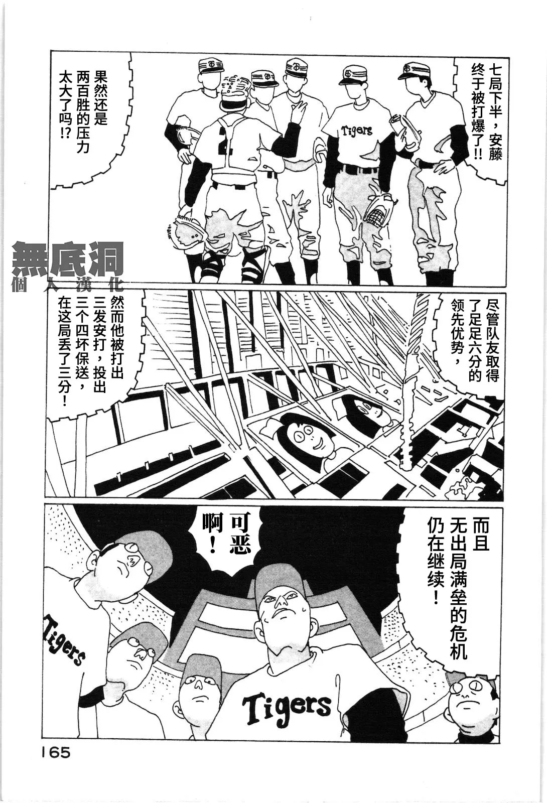 第11话 第3页