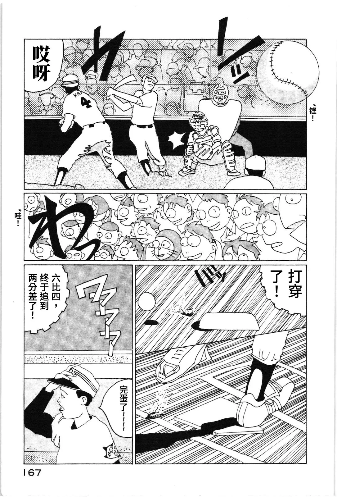 第11话 第5页