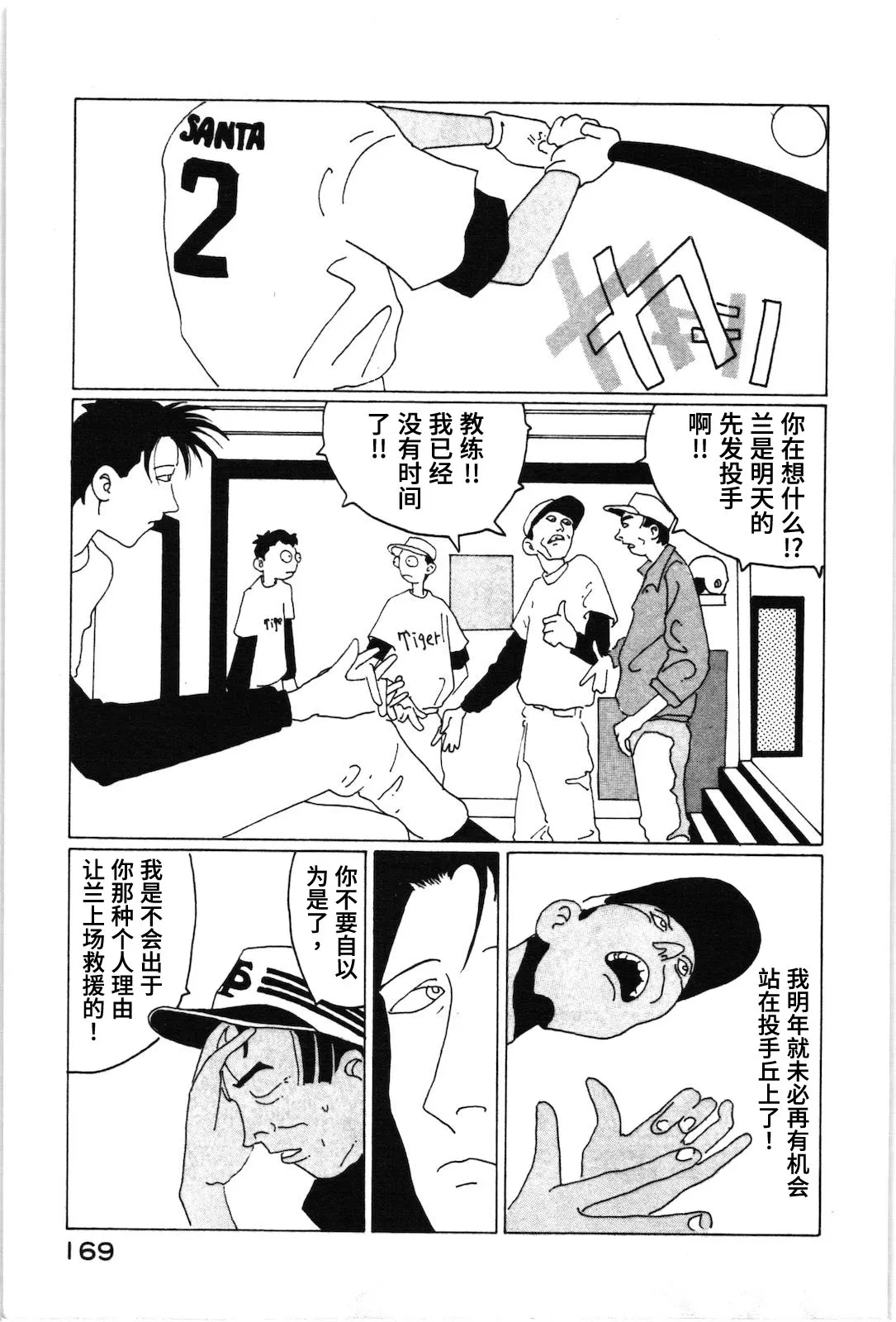 第11话 第7页