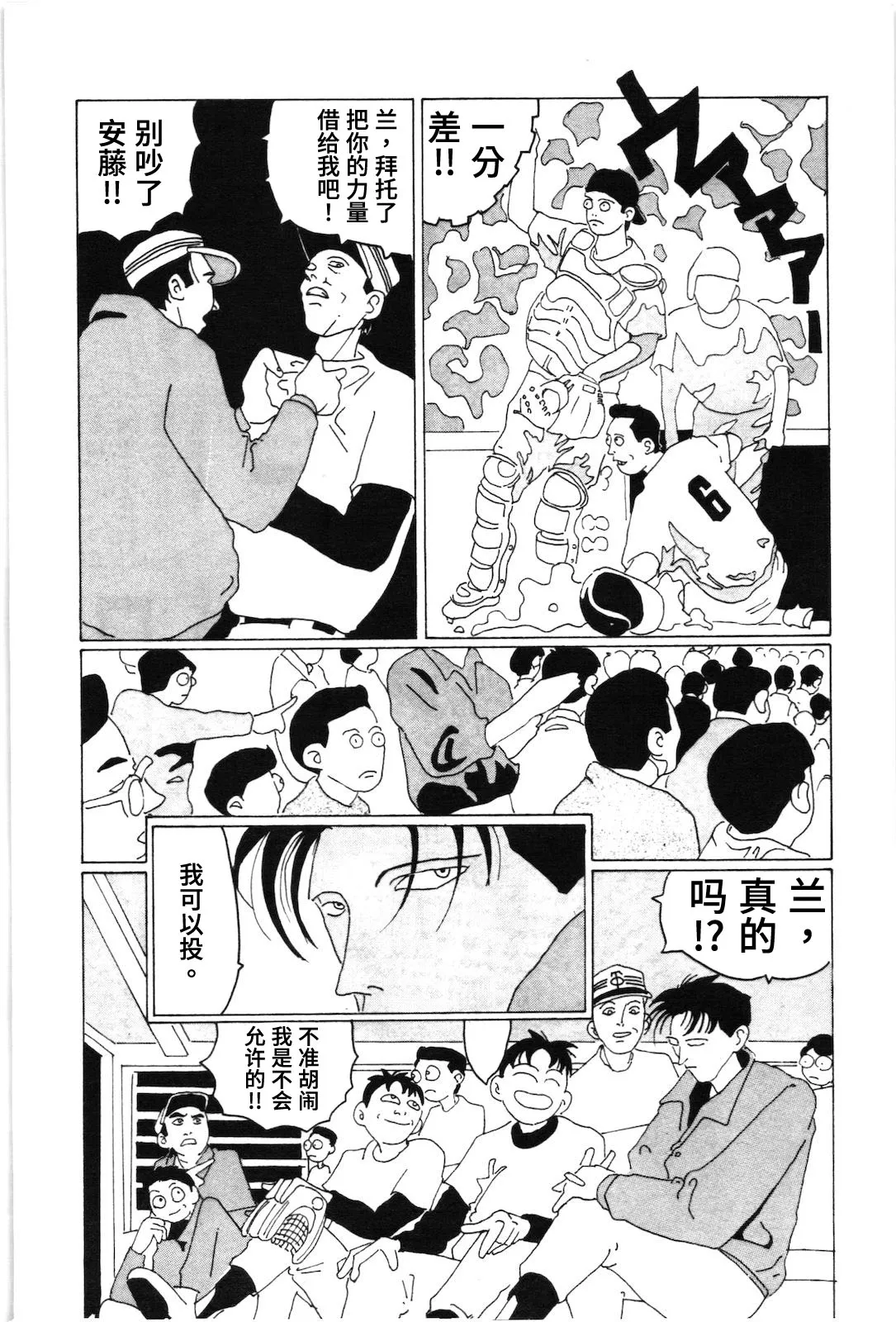 第11话 第8页