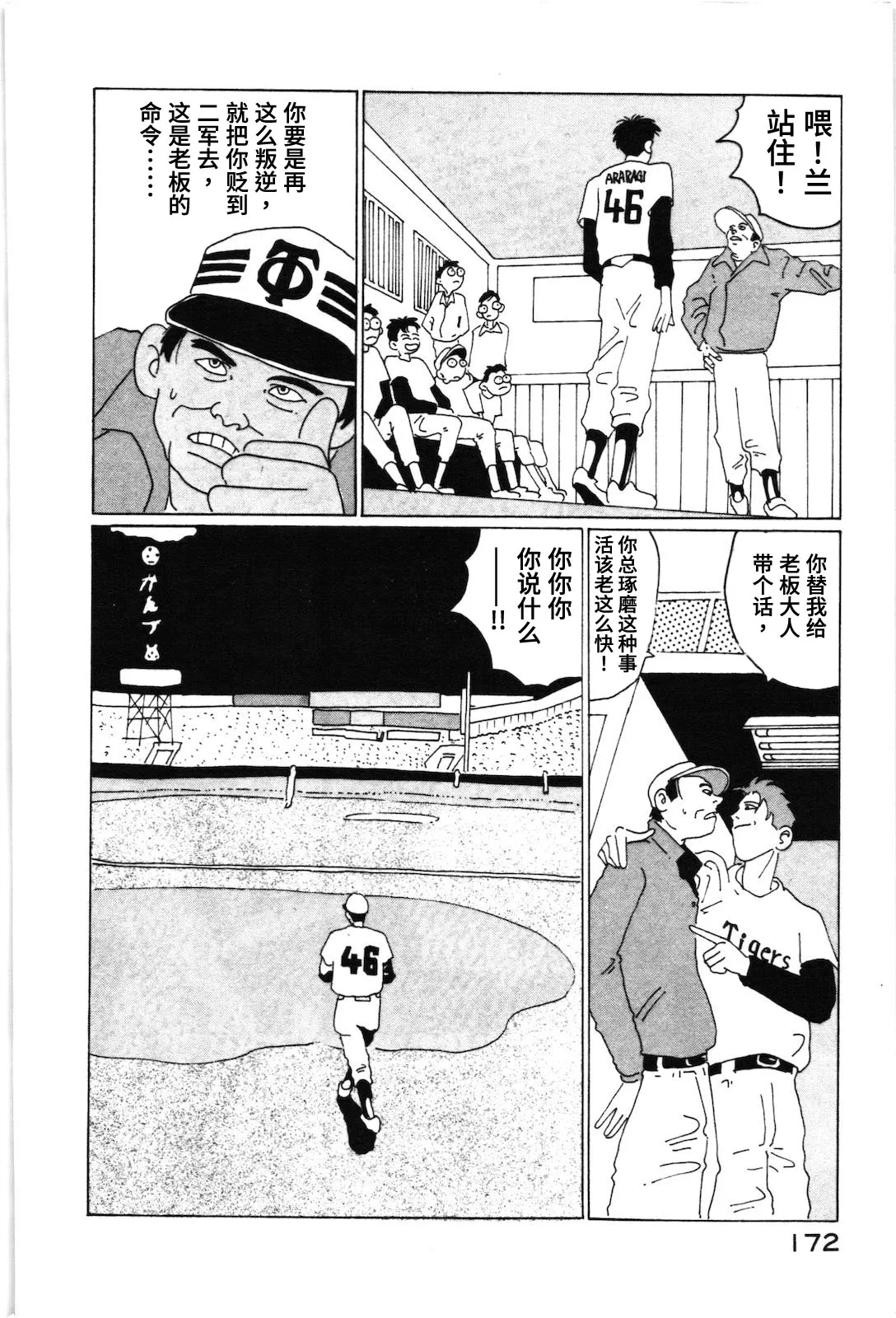 第11话 第10页